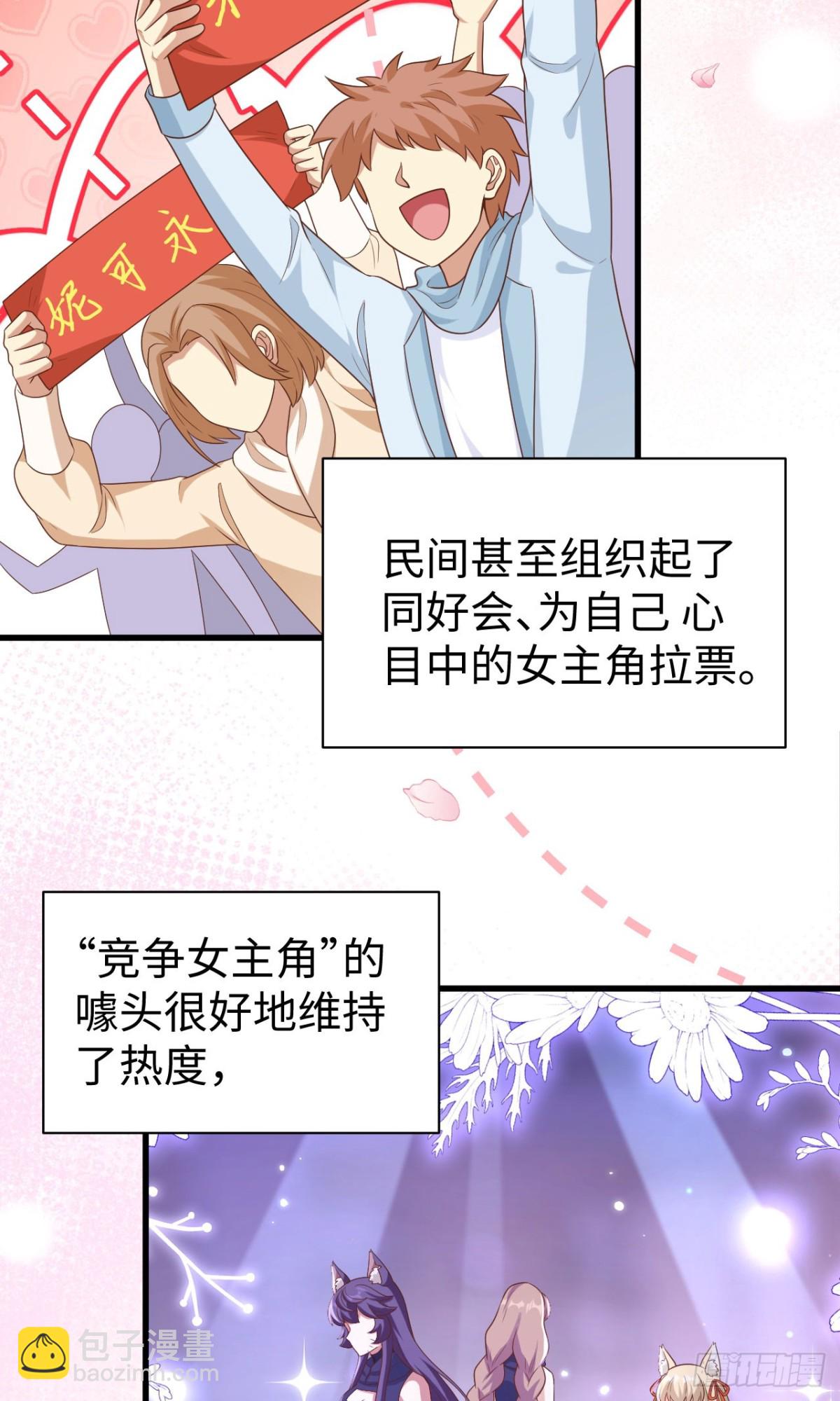 從今天開始當城主 - 477 貓女英雄傳 - 5