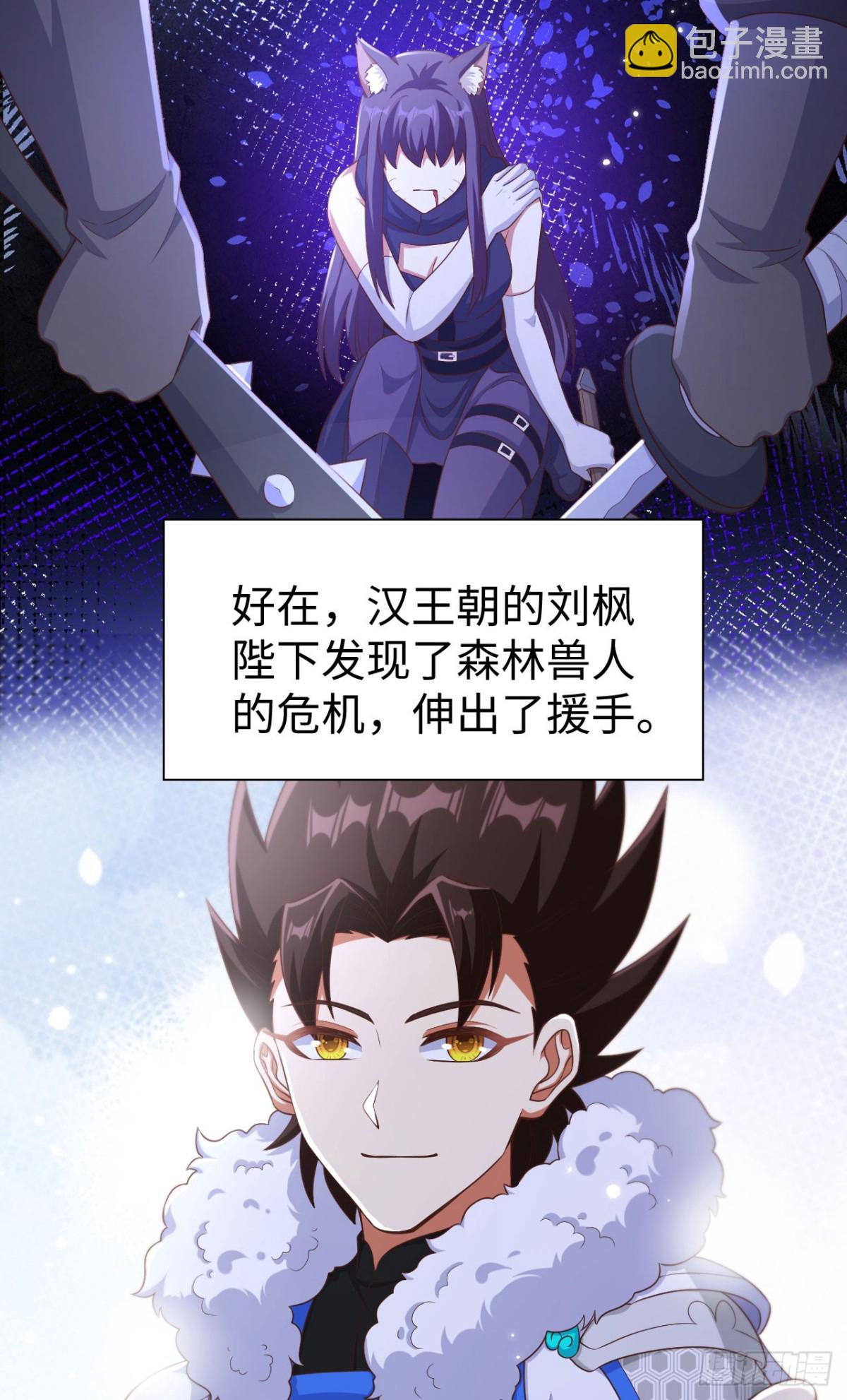 從今天開始當城主 - 477 貓女英雄傳 - 5