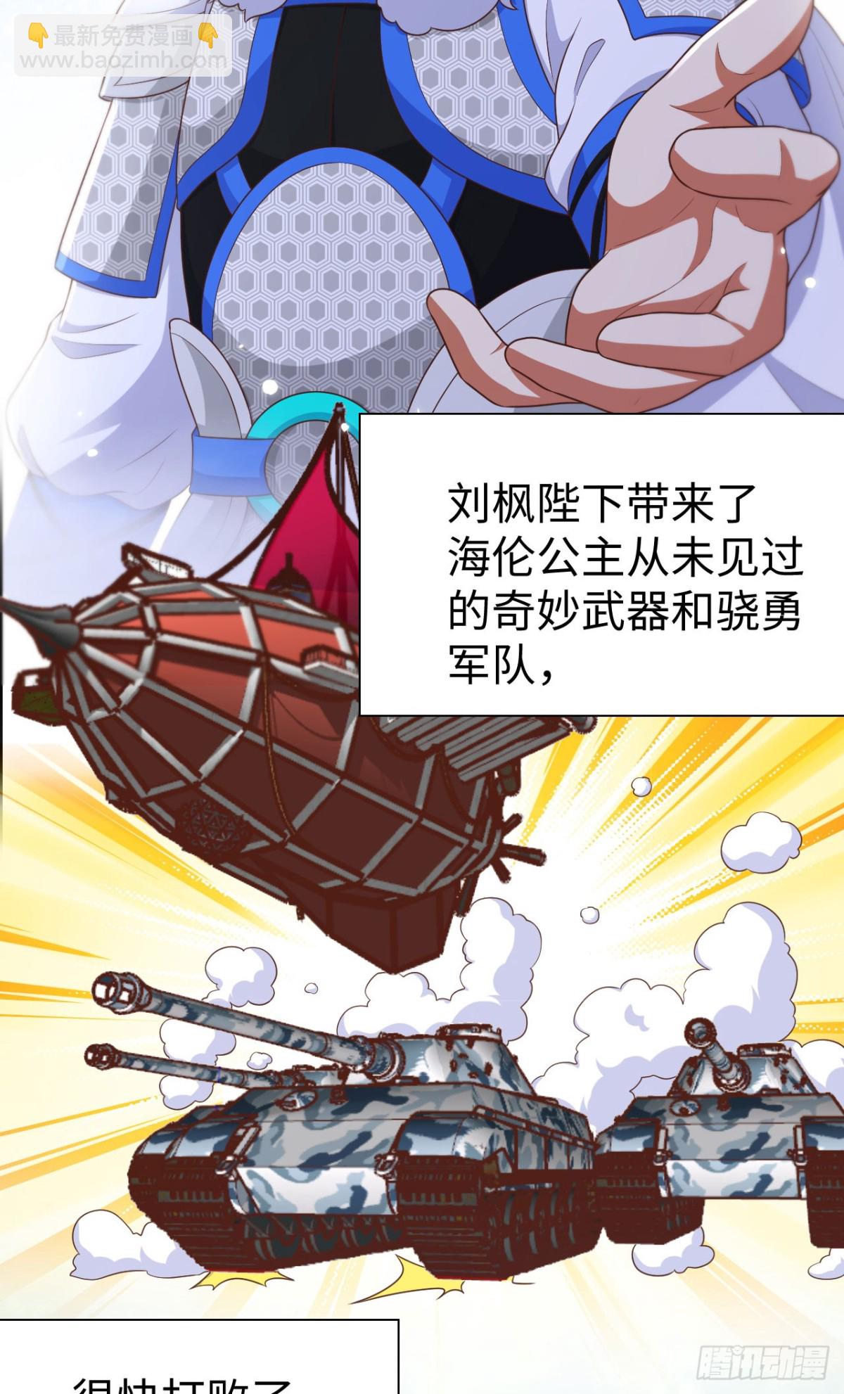 從今天開始當城主 - 477 貓女英雄傳 - 6