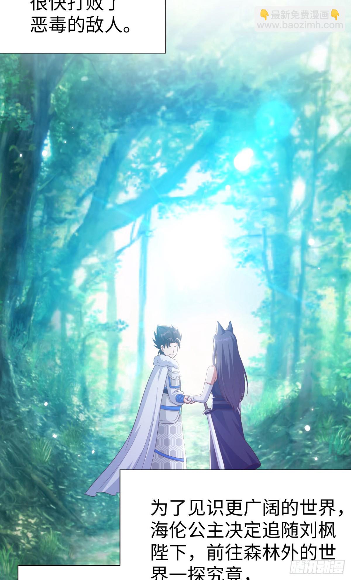 從今天開始當城主 - 477 貓女英雄傳 - 7