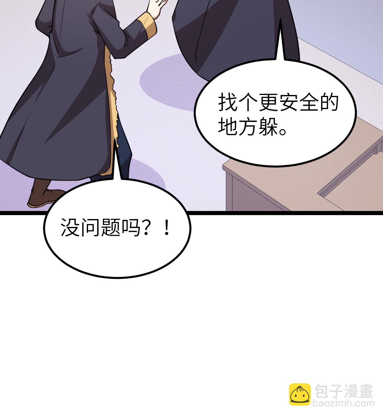 從今天開始當城主 - 522 被打斷的 - 3