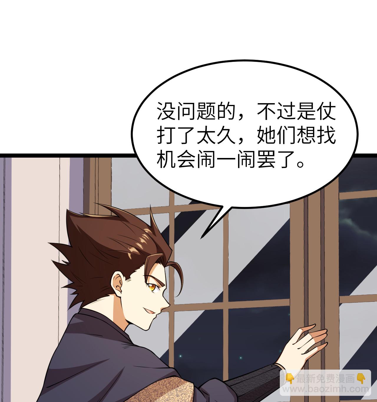 從今天開始當城主 - 522 被打斷的 - 4