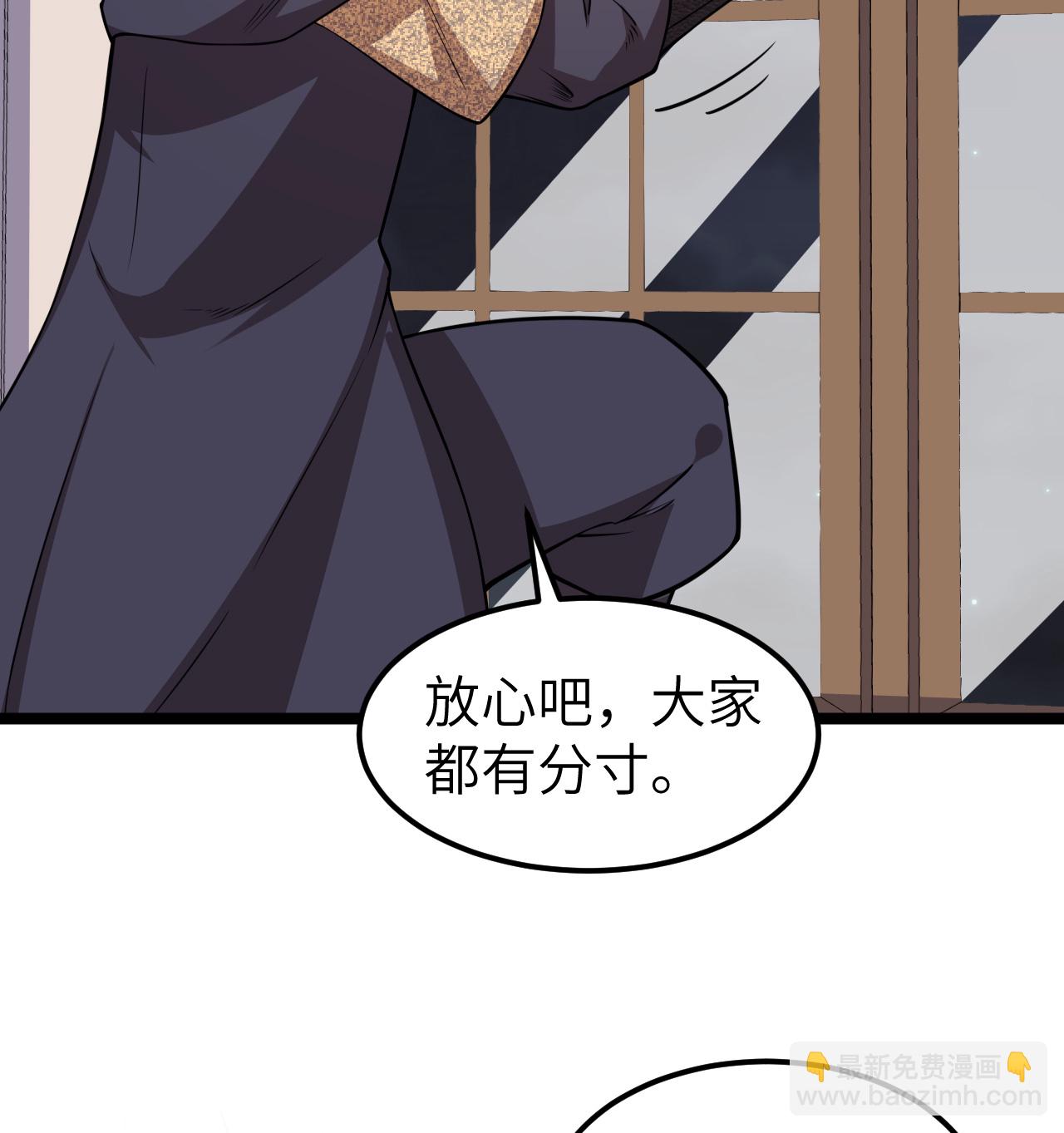 從今天開始當城主 - 522 被打斷的 - 5