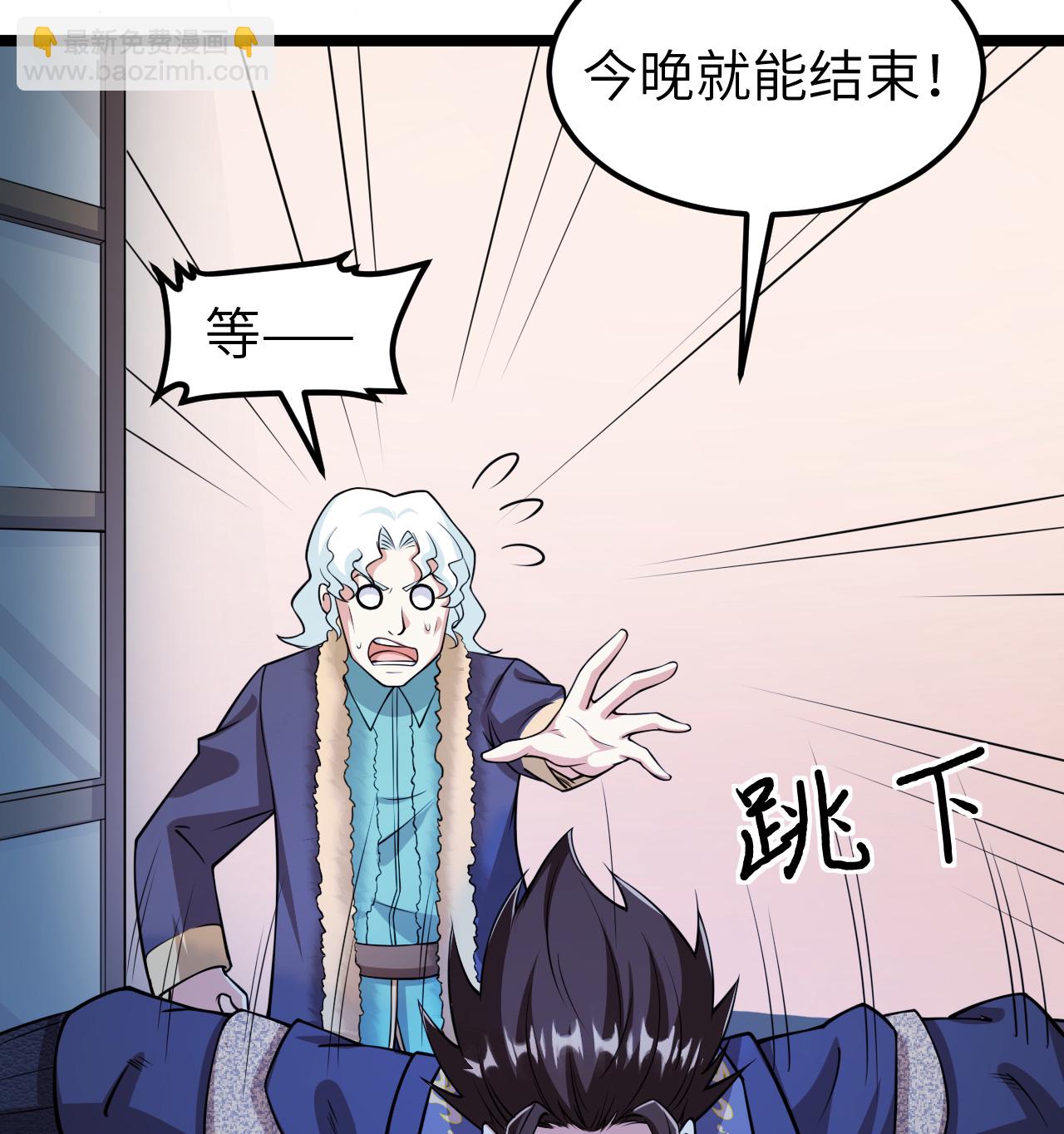 從今天開始當城主 - 522 被打斷的 - 6