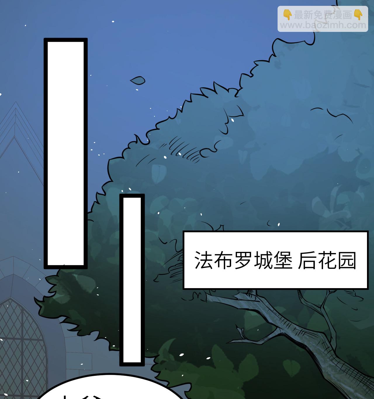 從今天開始當城主 - 522 被打斷的 - 2