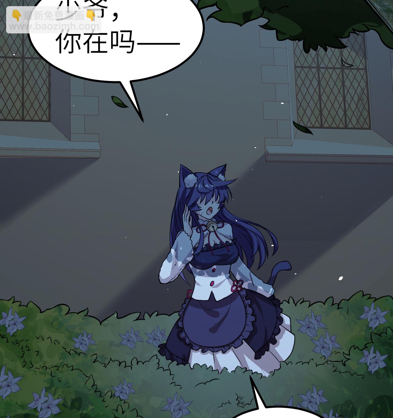 從今天開始當城主 - 522 被打斷的 - 3