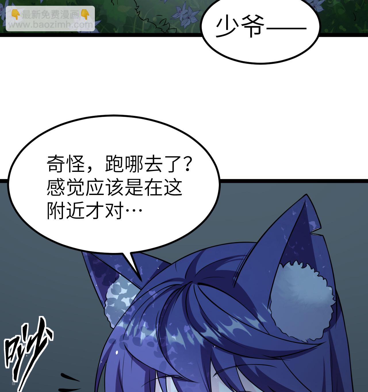 從今天開始當城主 - 522 被打斷的 - 4