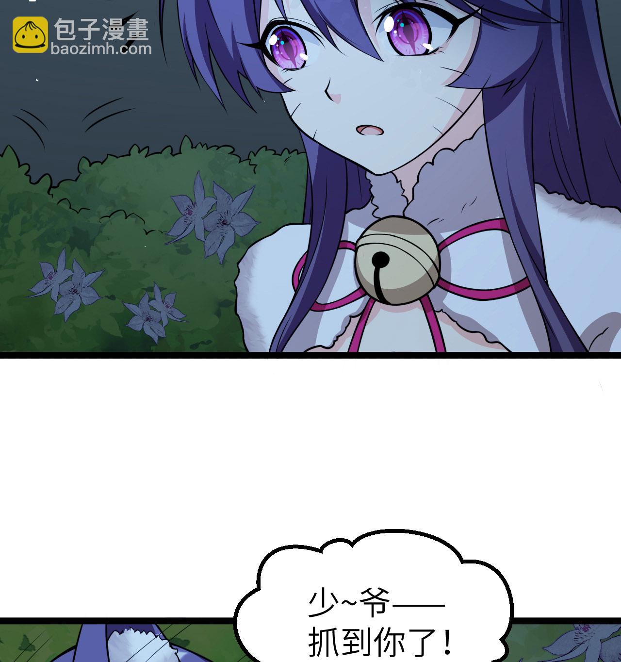 從今天開始當城主 - 522 被打斷的 - 5