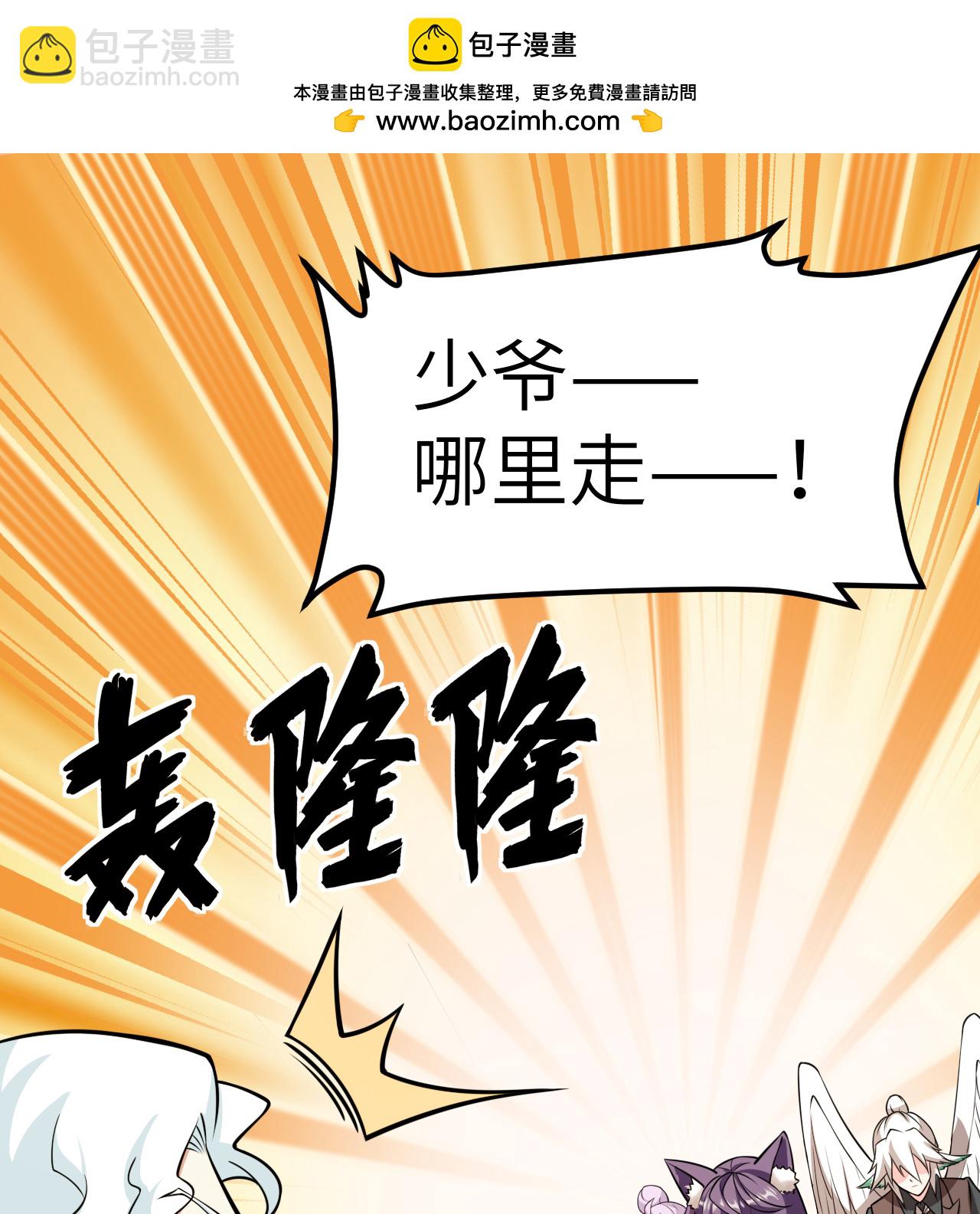 從今天開始當城主 - 522 被打斷的 - 2