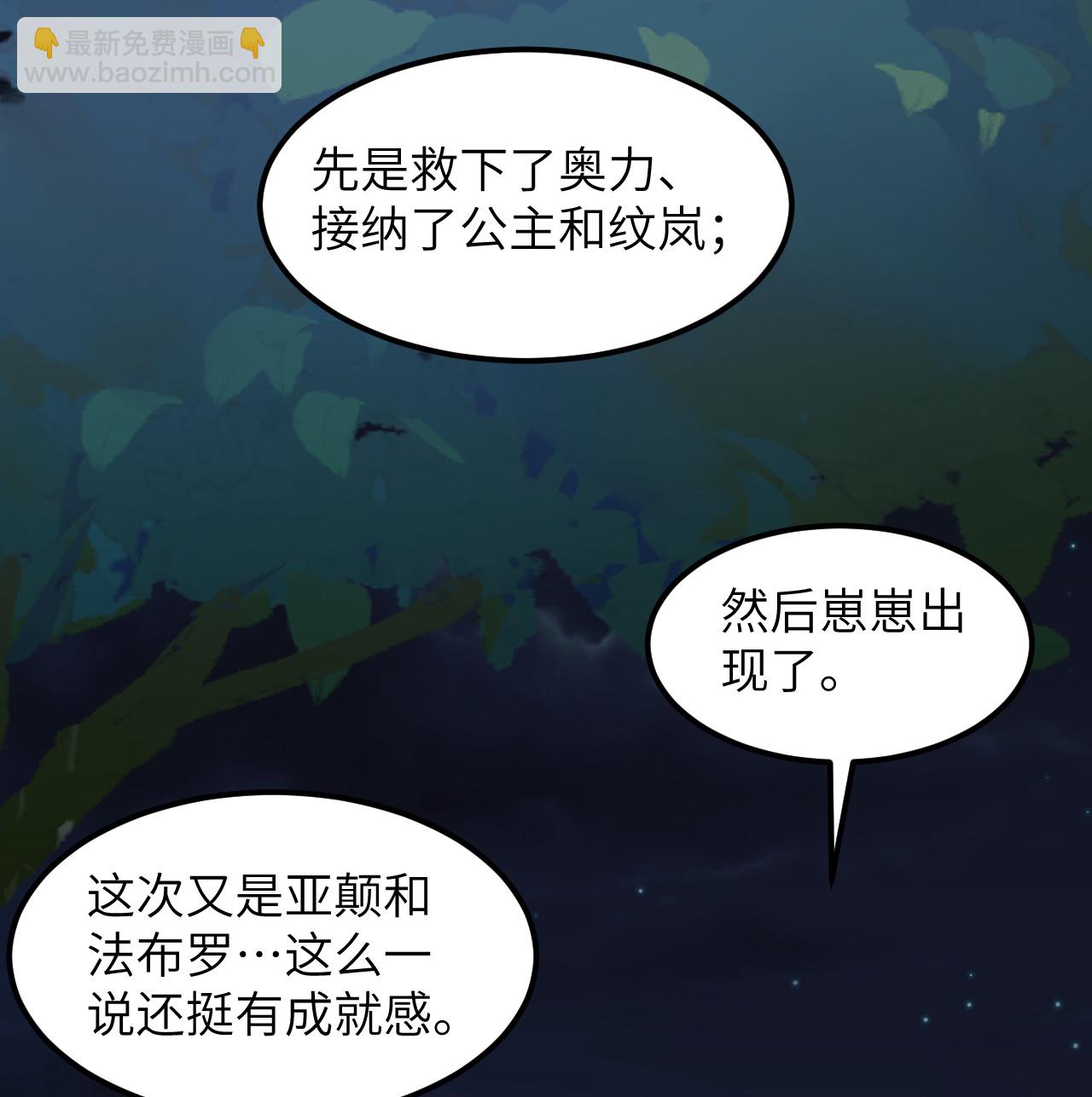 從今天開始當城主 - 522 被打斷的 - 5