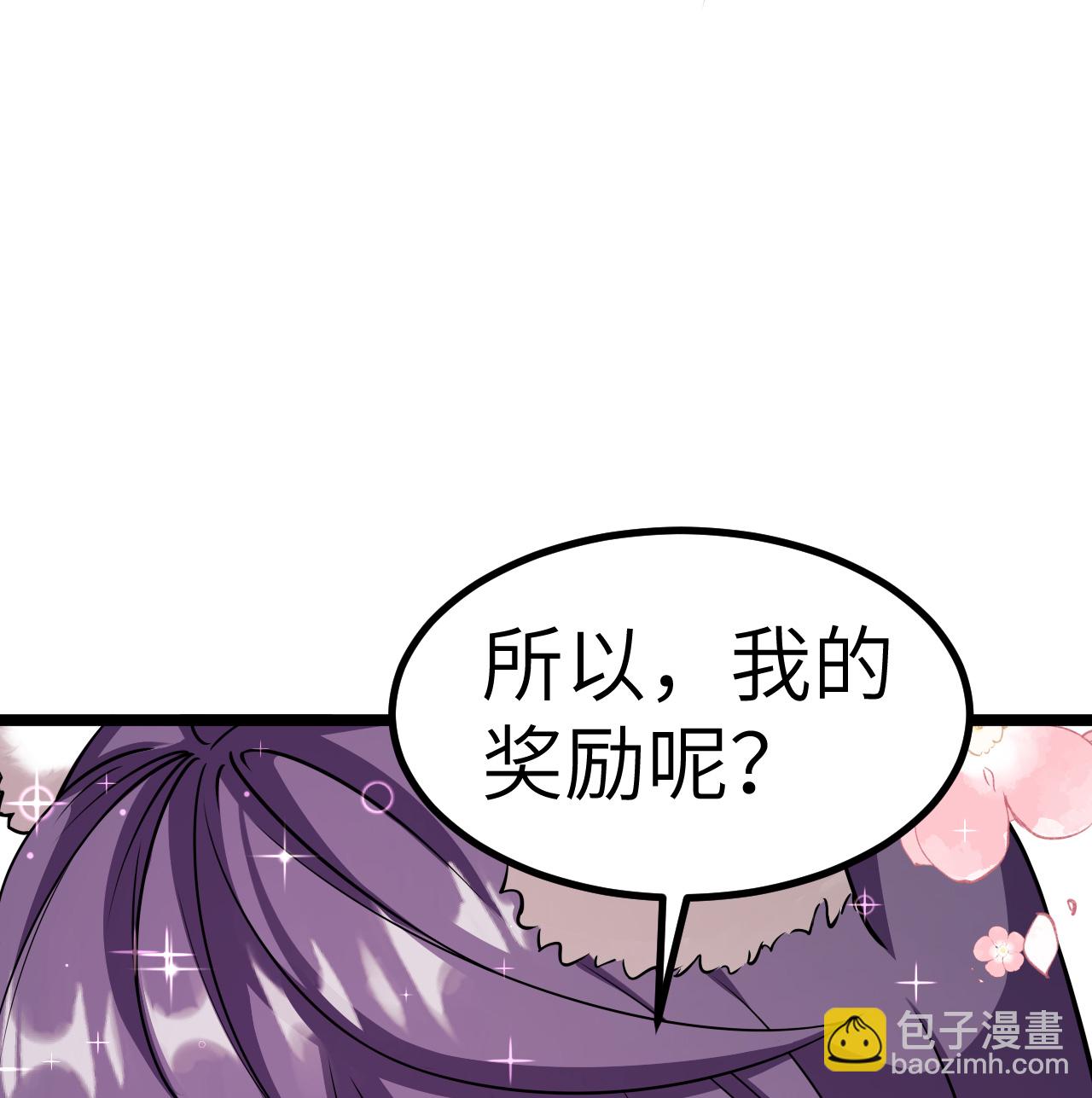 從今天開始當城主 - 522 被打斷的 - 2