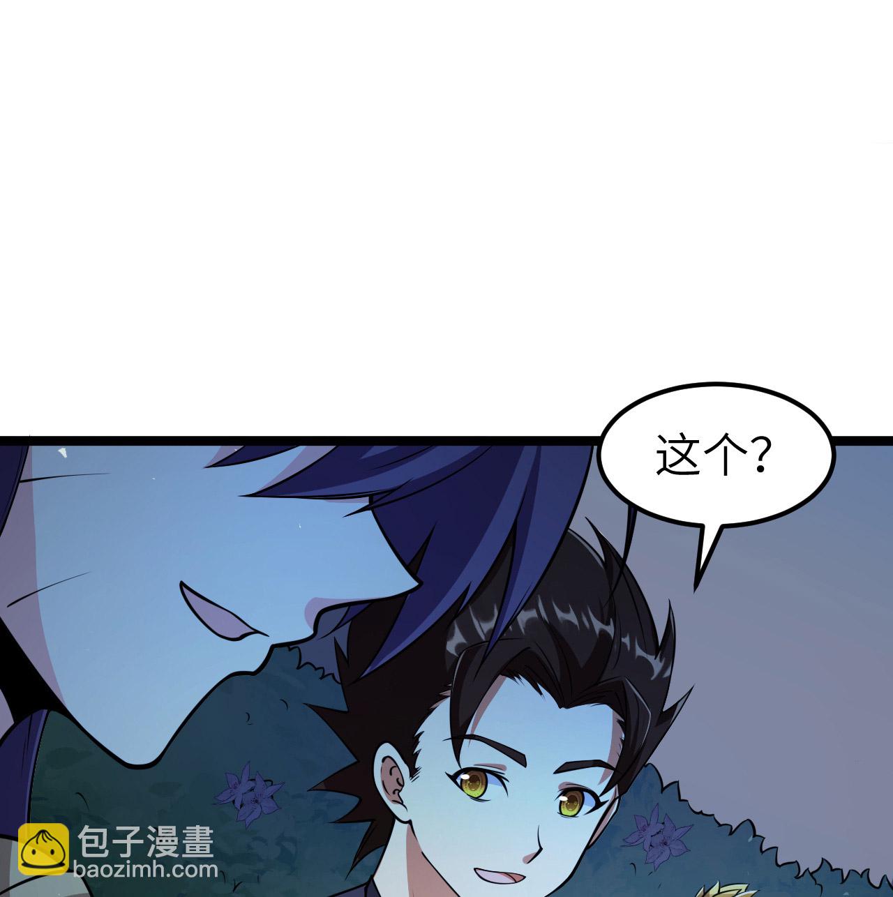 從今天開始當城主 - 522 被打斷的 - 4