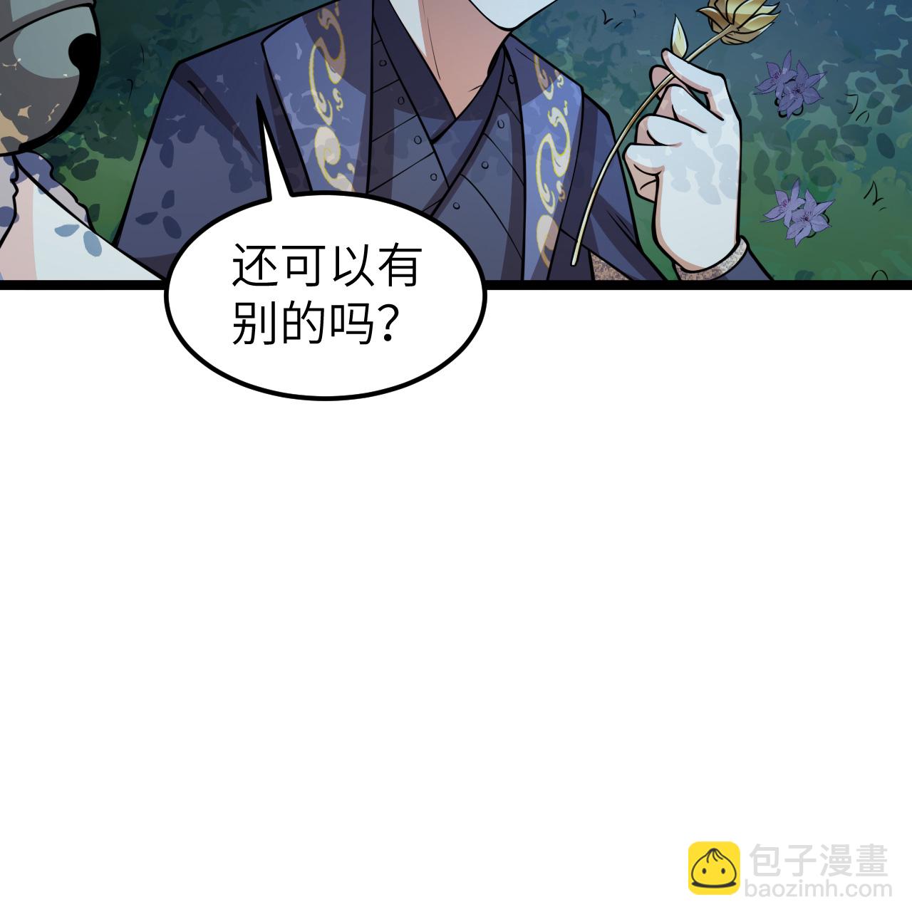 從今天開始當城主 - 522 被打斷的 - 5