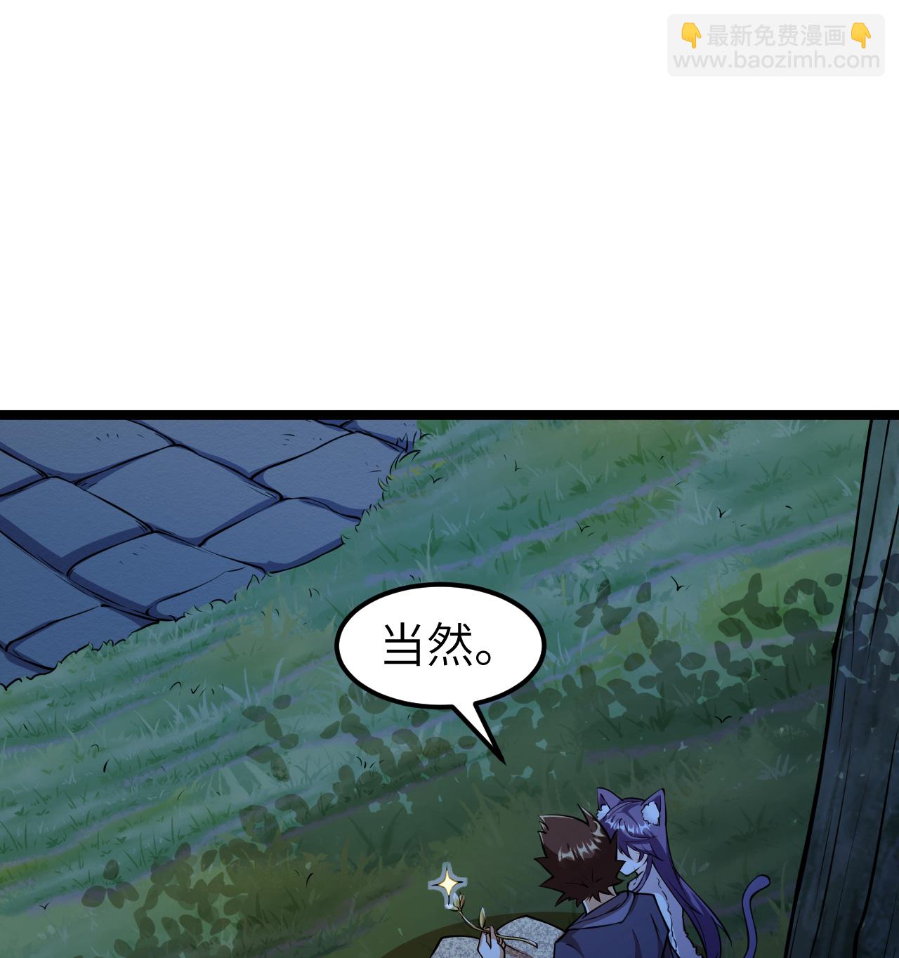 從今天開始當城主 - 522 被打斷的 - 6