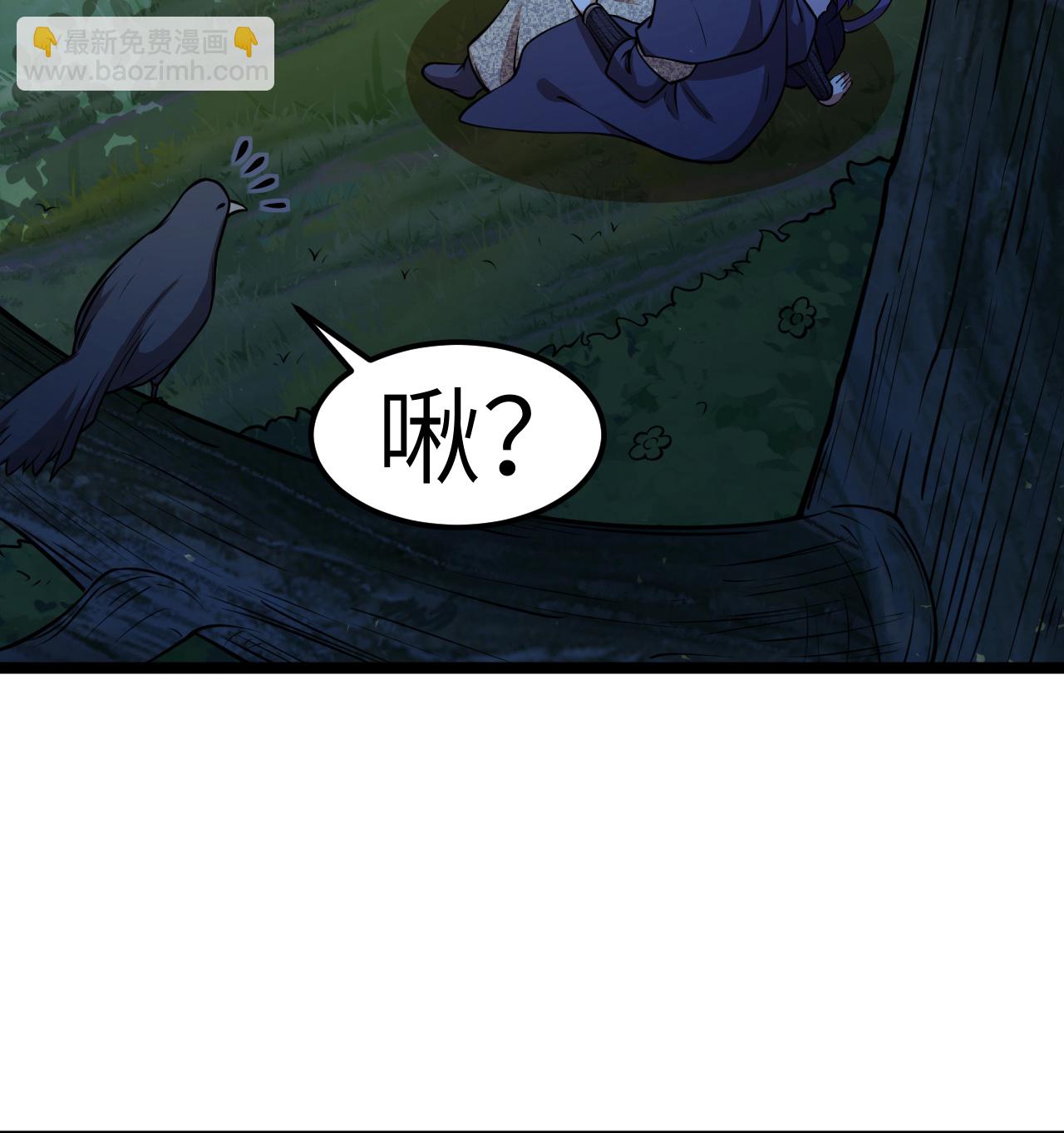 從今天開始當城主 - 522 被打斷的 - 7