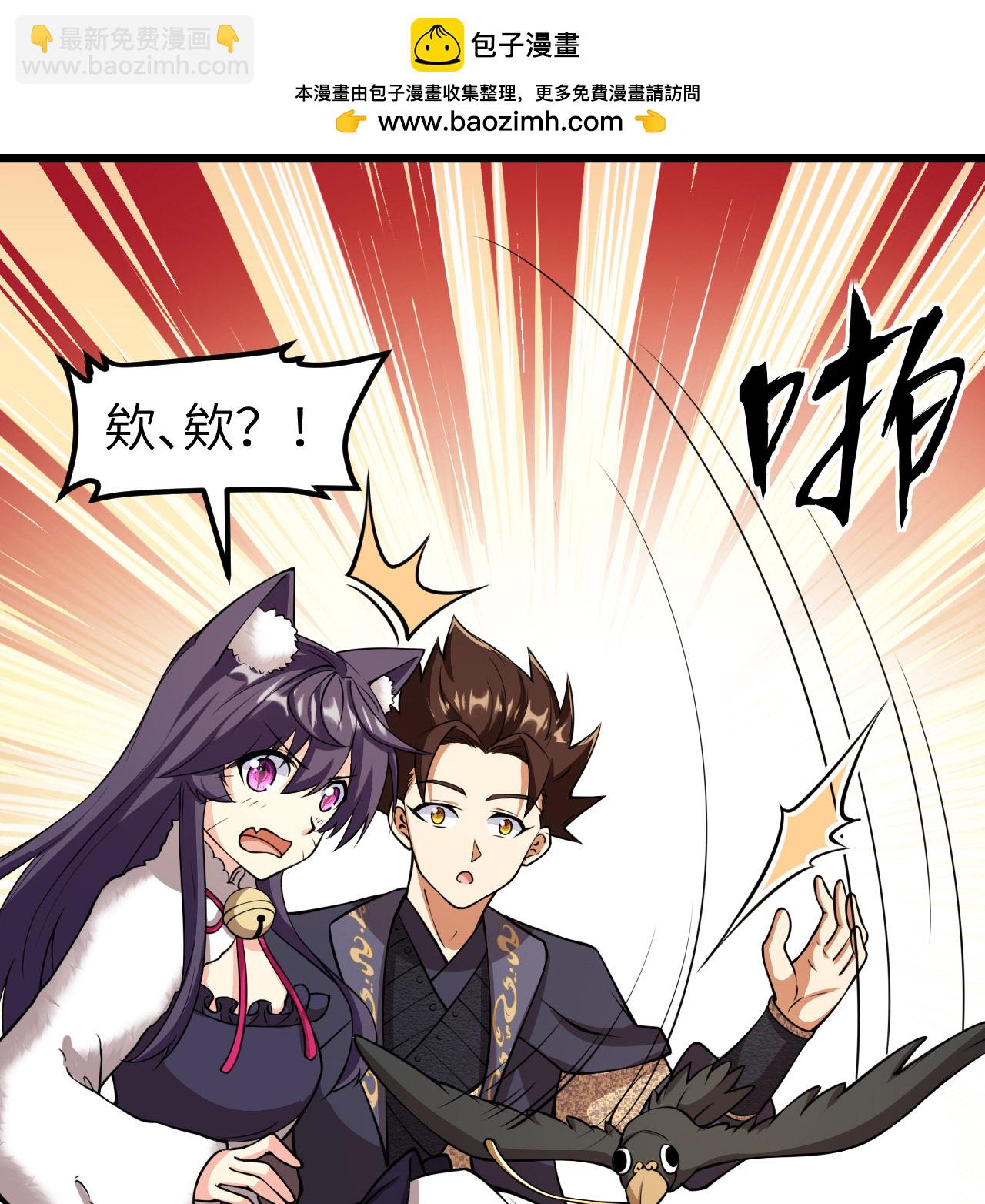 從今天開始當城主 - 522 被打斷的 - 1