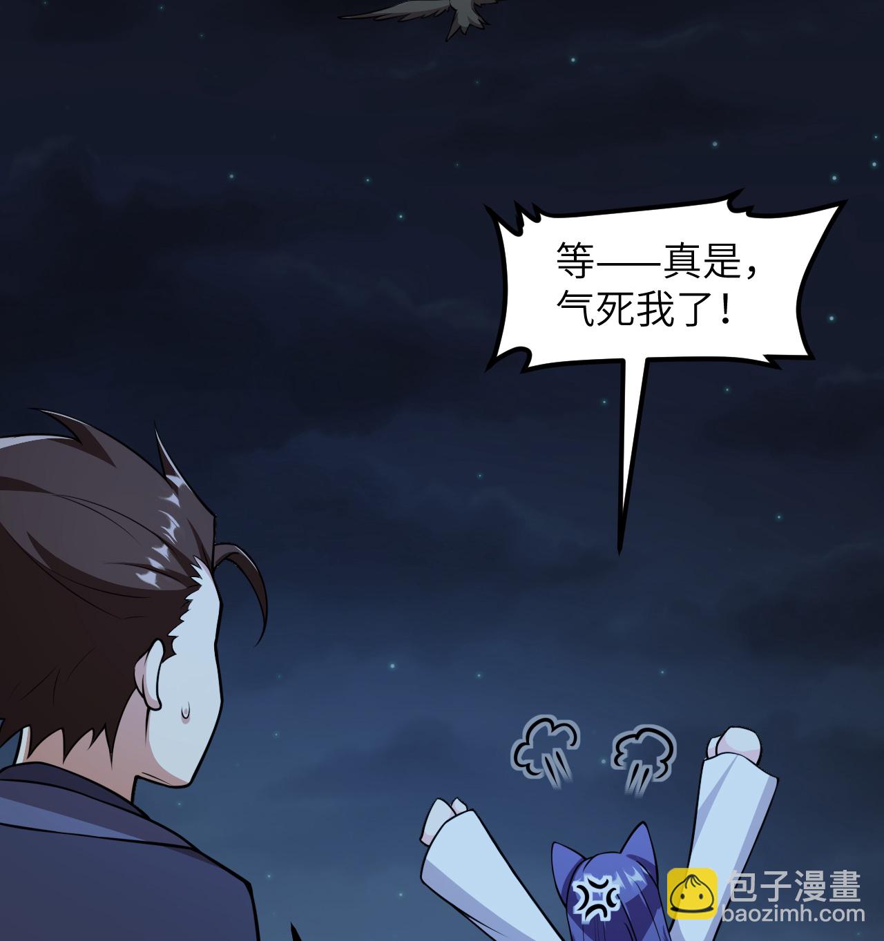 從今天開始當城主 - 522 被打斷的 - 3