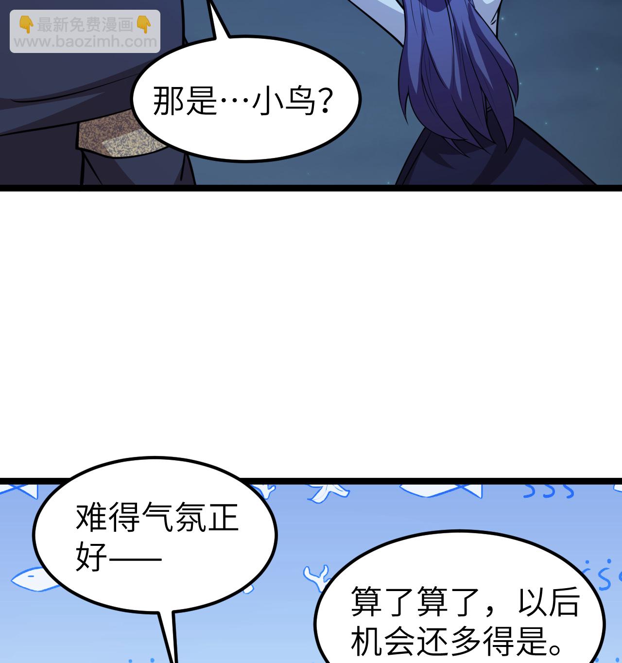 從今天開始當城主 - 522 被打斷的 - 4