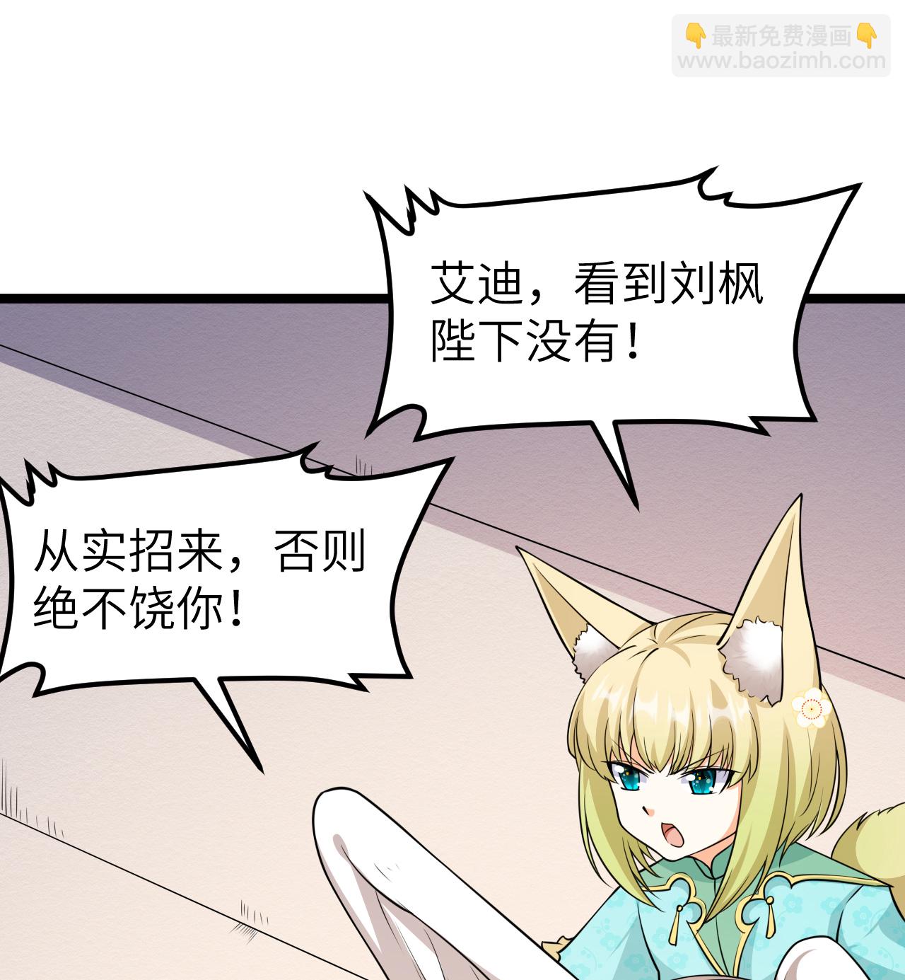 從今天開始當城主 - 522 被打斷的 - 4