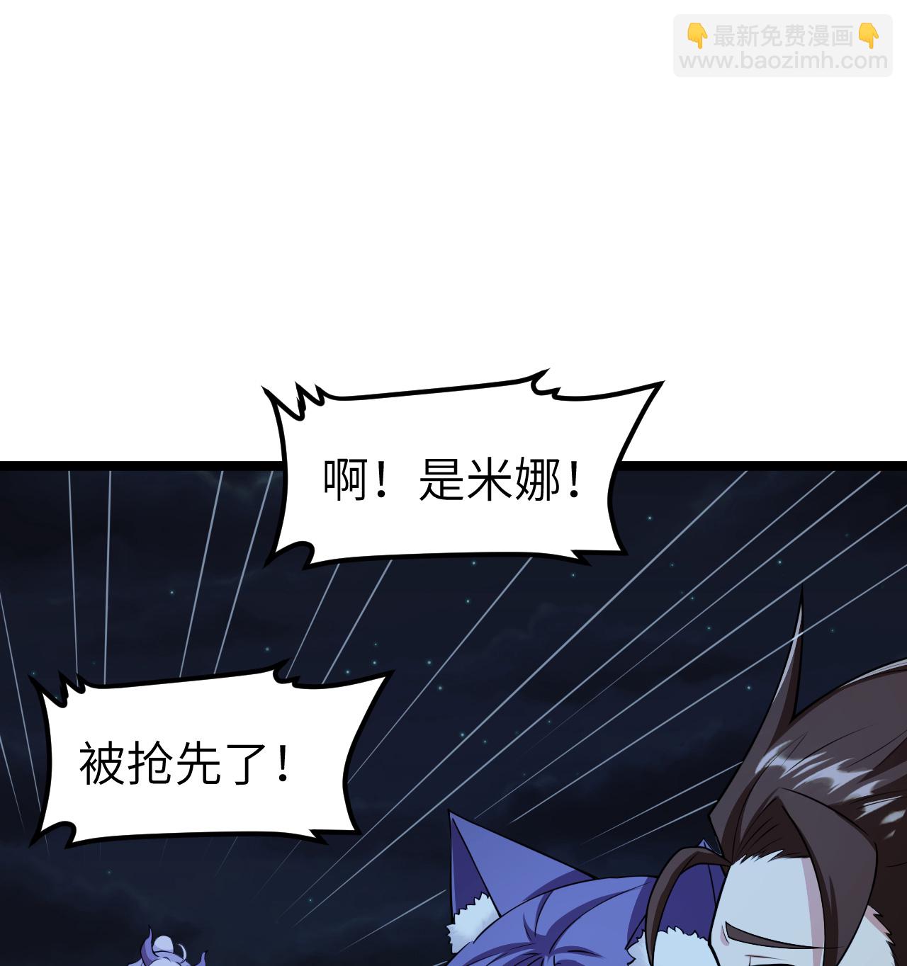 從今天開始當城主 - 522 被打斷的 - 6