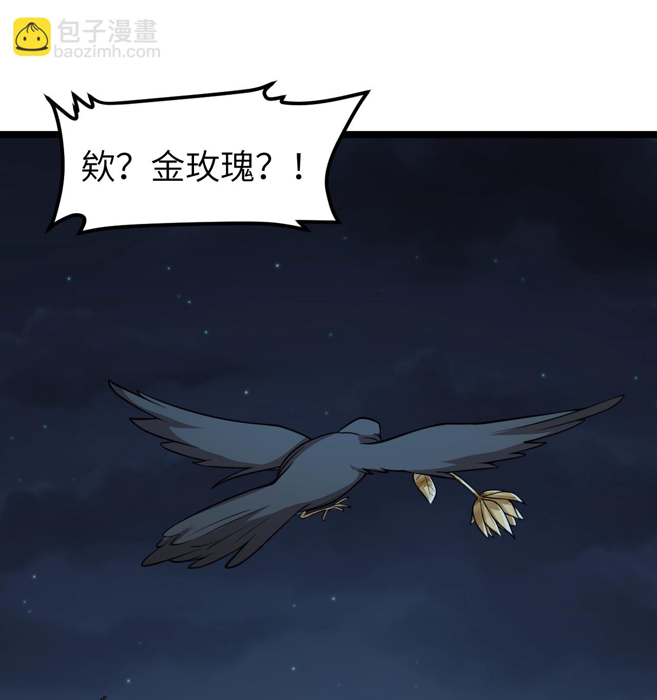 從今天開始當城主 - 522 被打斷的 - 1