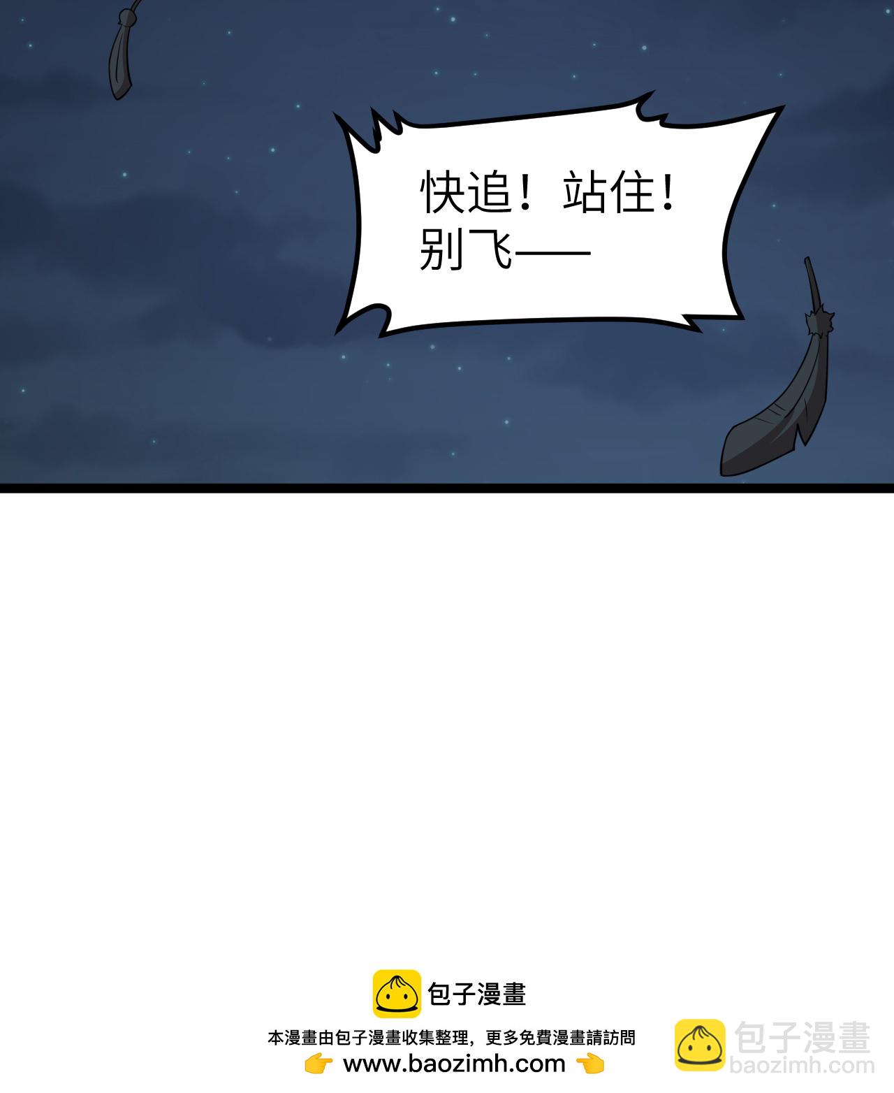 從今天開始當城主 - 522 被打斷的 - 2