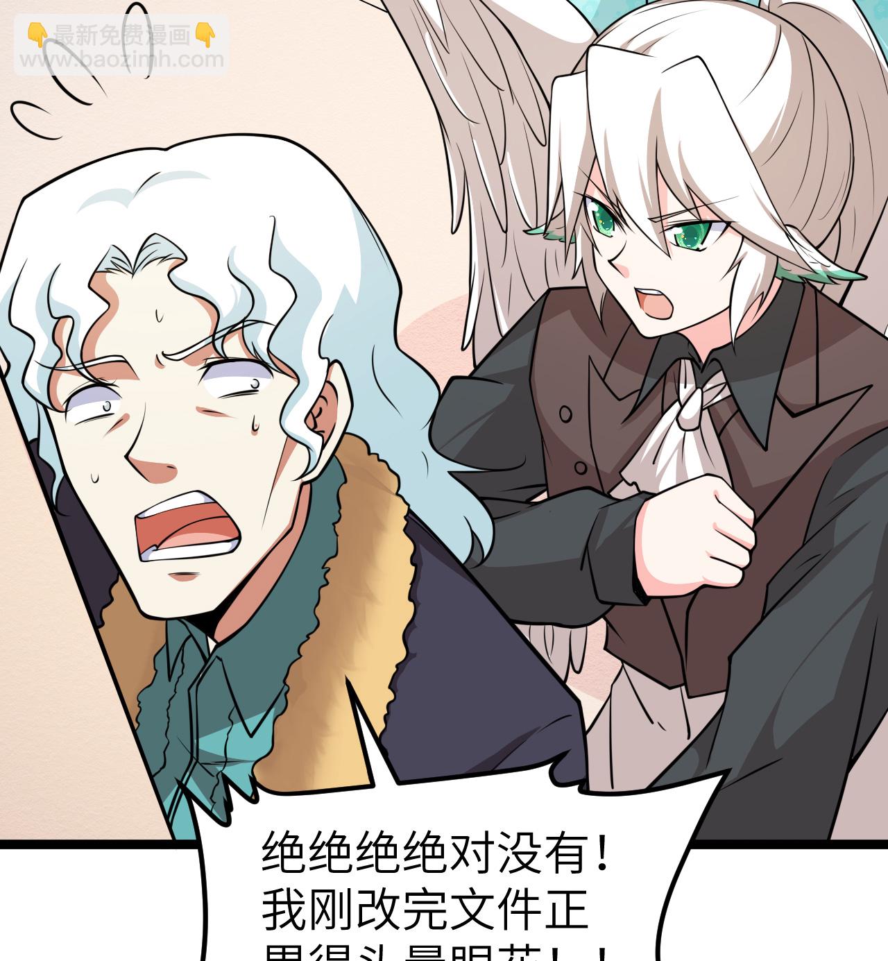 從今天開始當城主 - 522 被打斷的 - 5