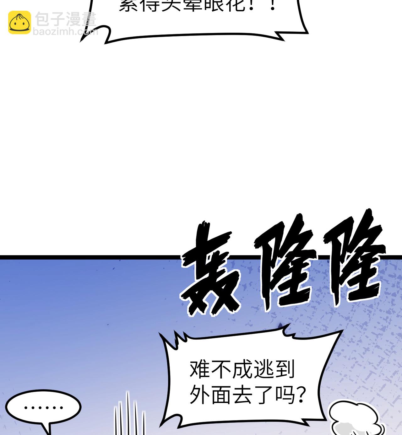 從今天開始當城主 - 522 被打斷的 - 6