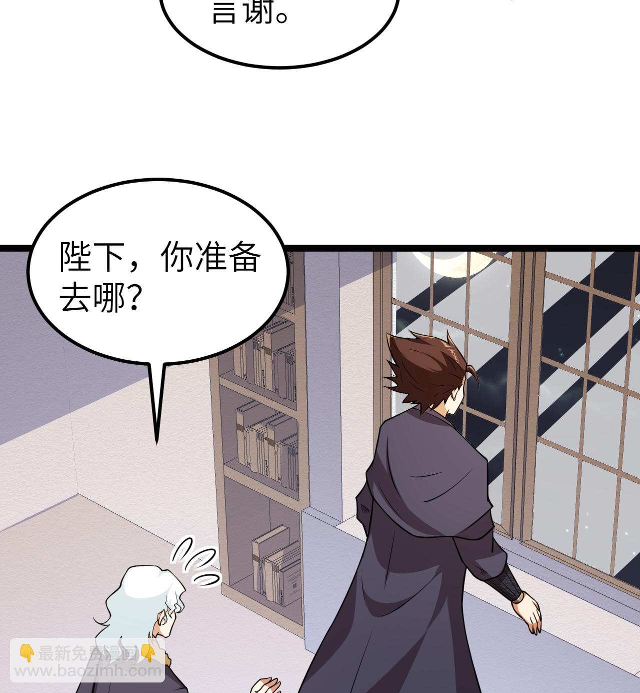 從今天開始當城主 - 522 被打斷的 - 2