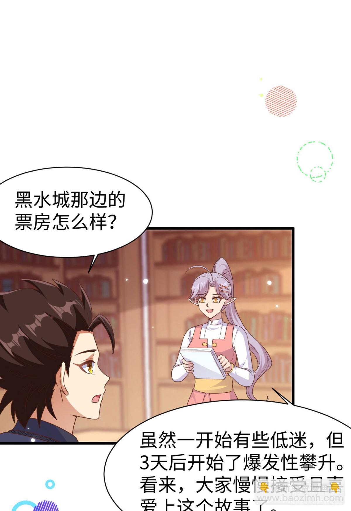 從今天開始當城主 - 479 鹿族科爾內利(1/2) - 2