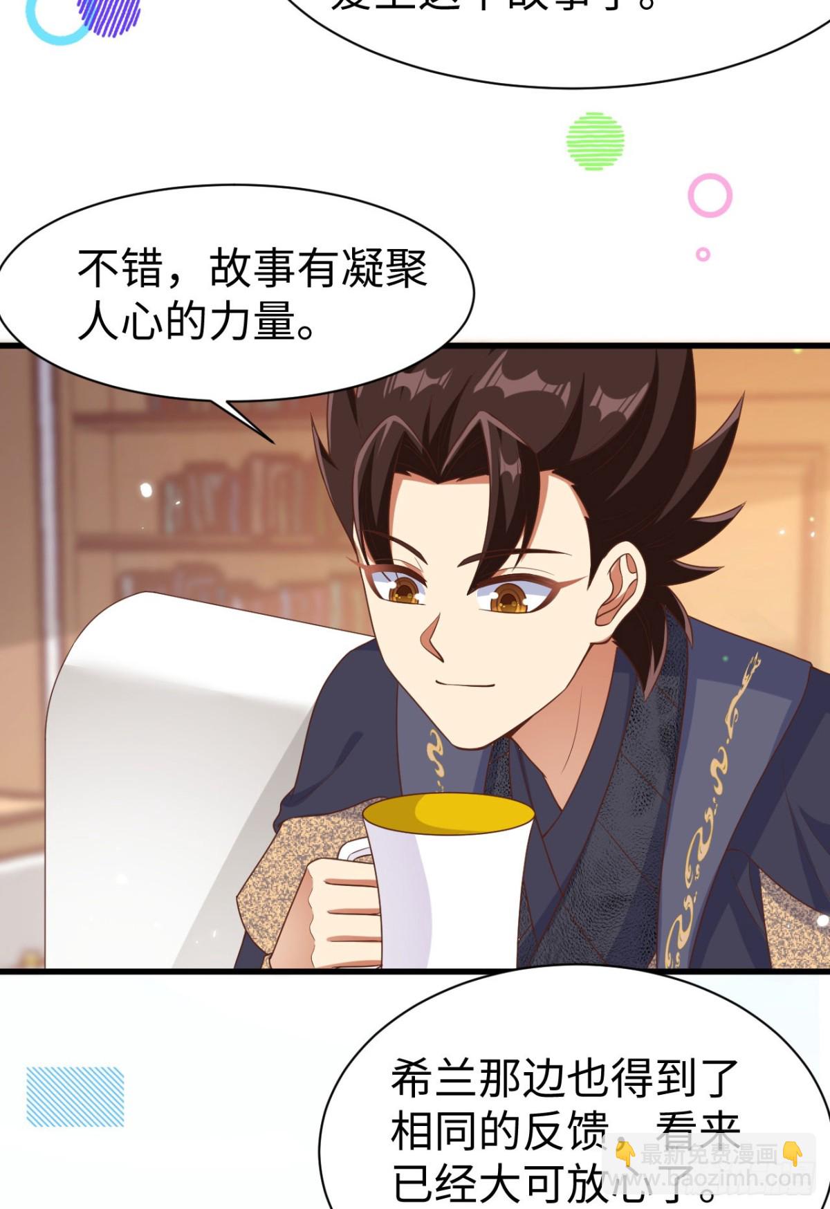 從今天開始當城主 - 479 鹿族科爾內利(1/2) - 3