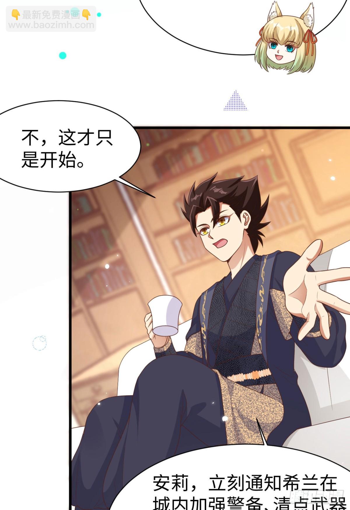 從今天開始當城主 - 479 鹿族科爾內利(1/2) - 4