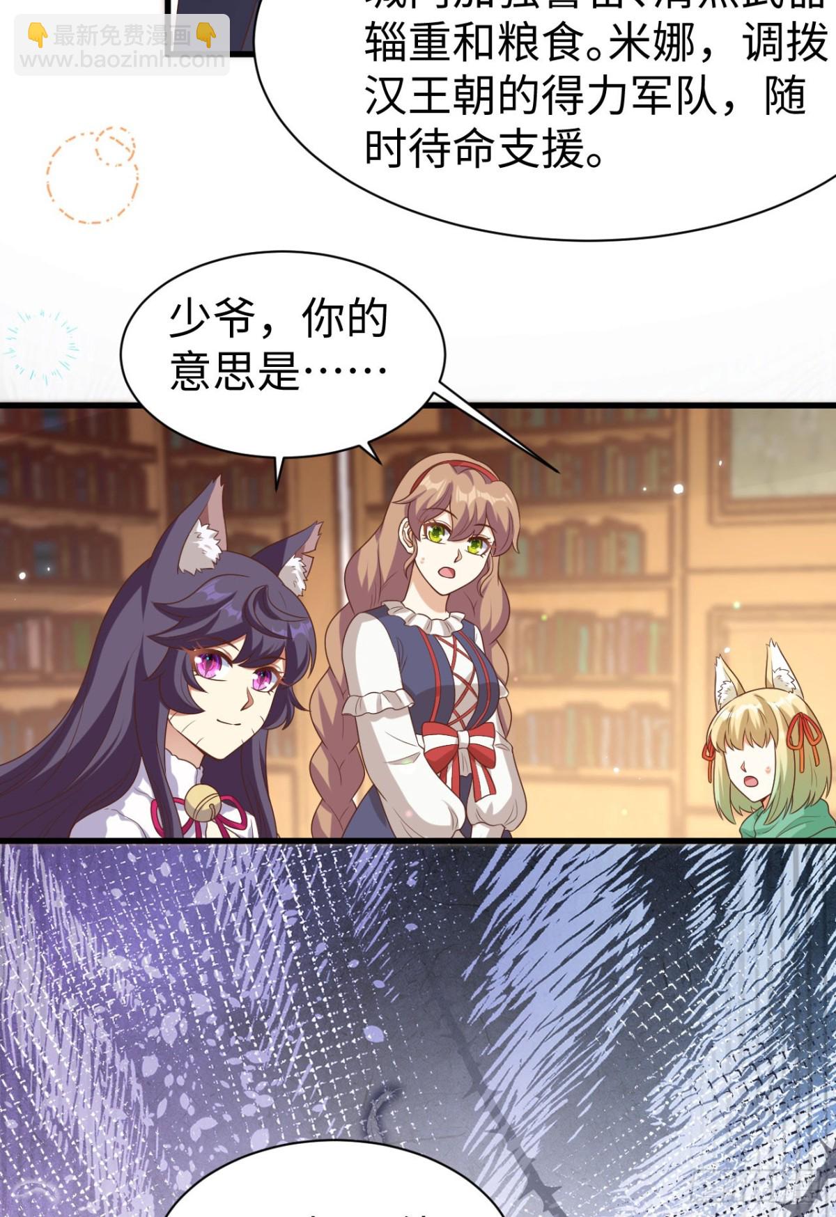 從今天開始當城主 - 479 鹿族科爾內利(1/2) - 5