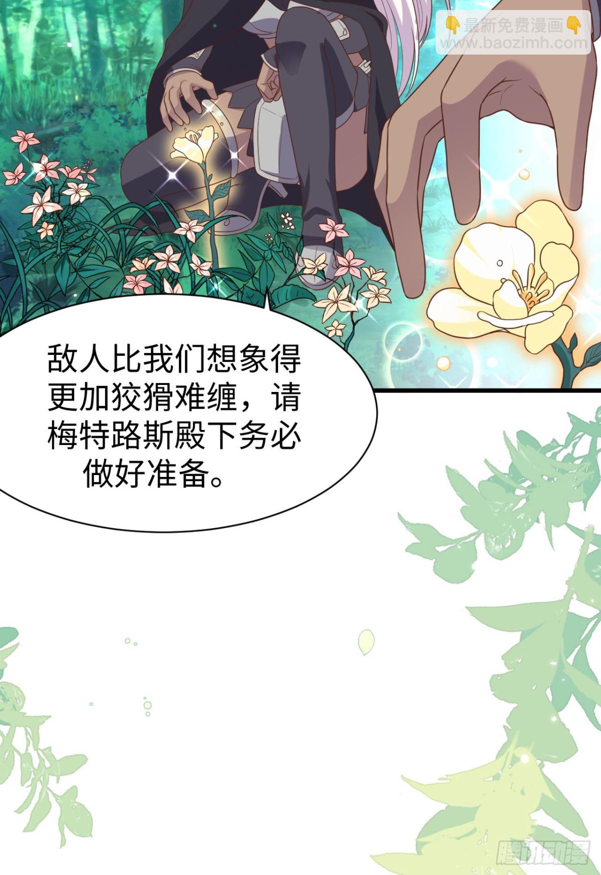 從今天開始當城主 - 479 鹿族科爾內利(1/2) - 8