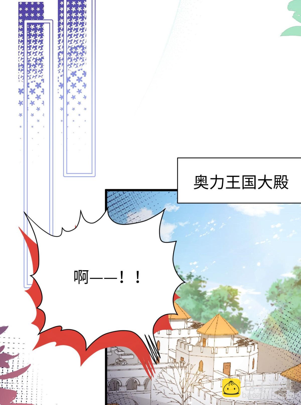 從今天開始當城主 - 479 鹿族科爾內利(1/2) - 5