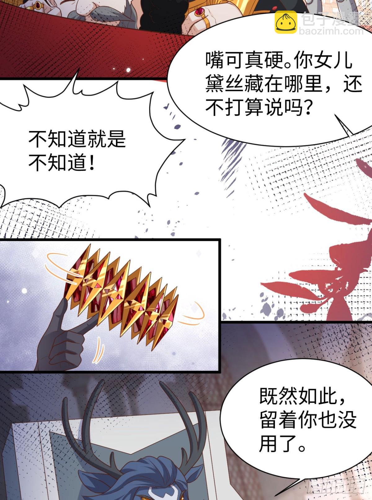 從今天開始當城主 - 479 鹿族科爾內利(1/2) - 7