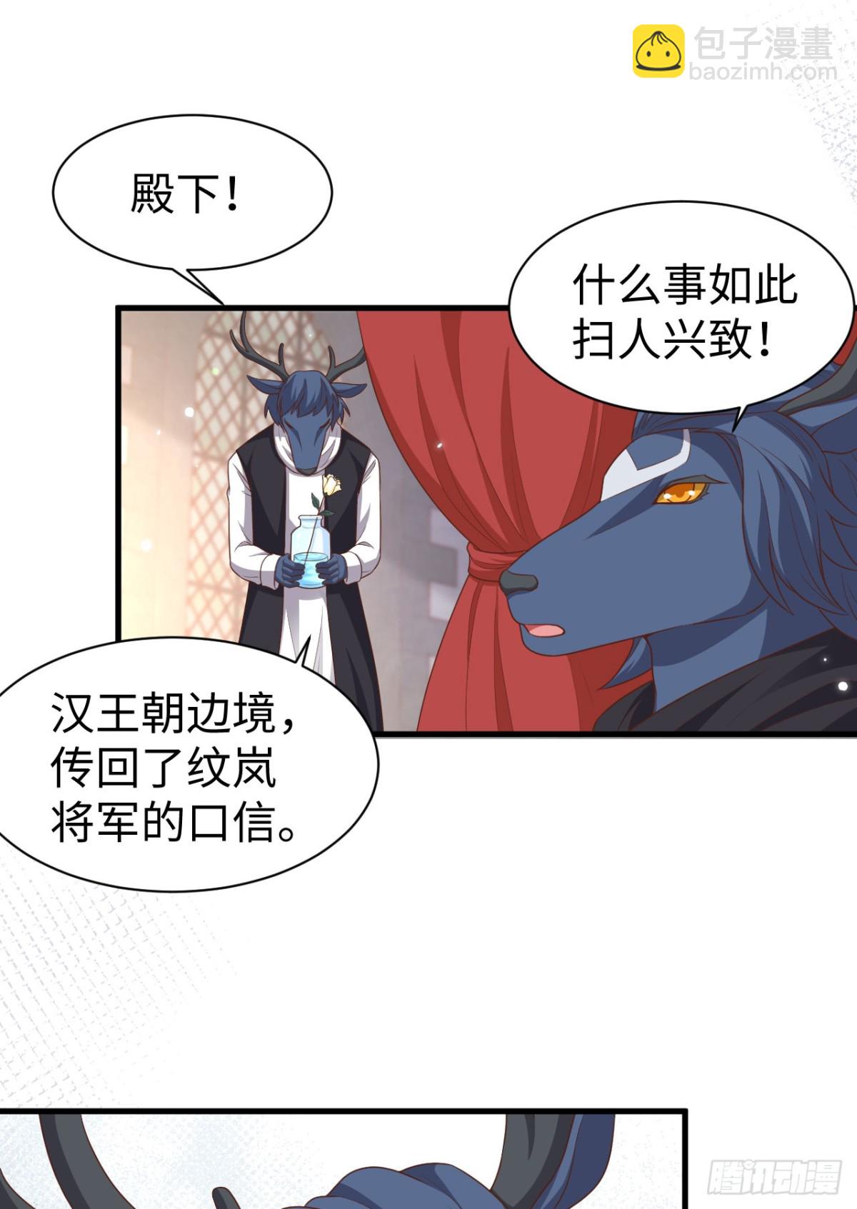 從今天開始當城主 - 479 鹿族科爾內利(1/2) - 2