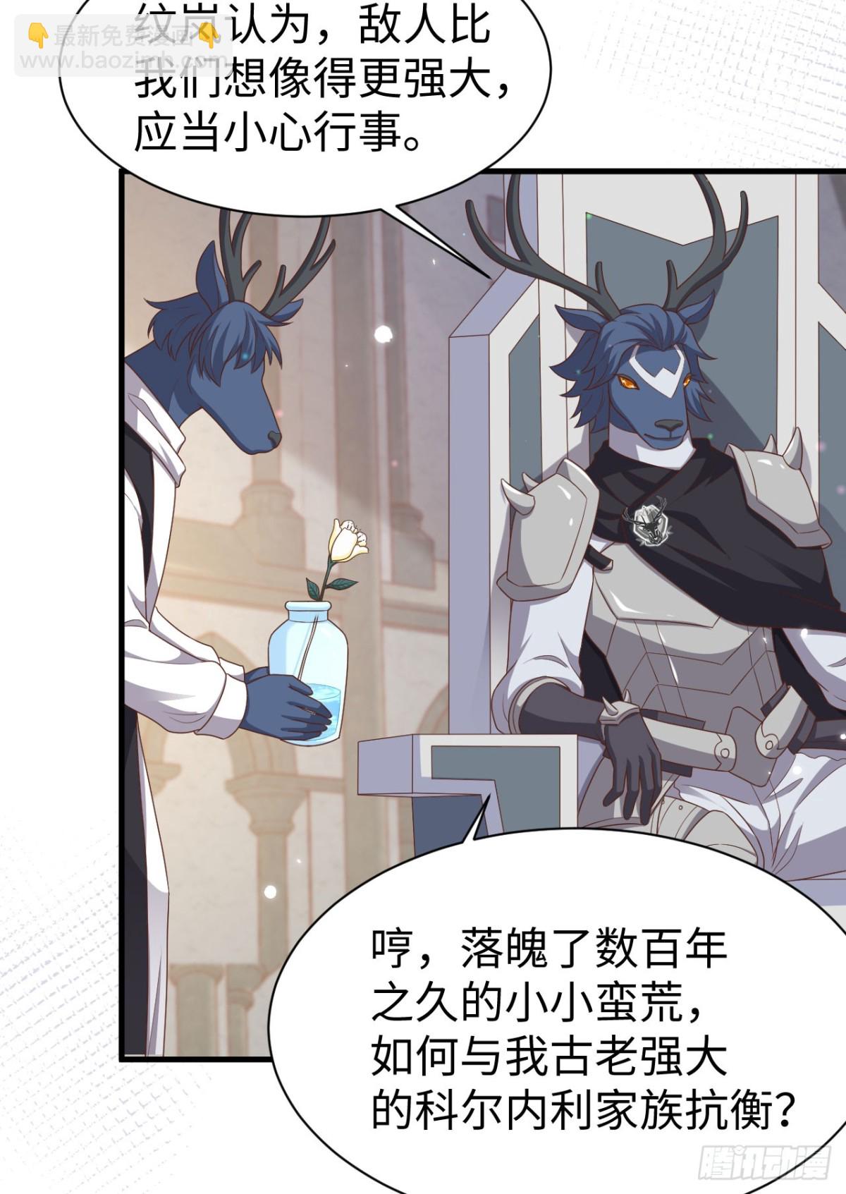 從今天開始當城主 - 479 鹿族科爾內利(1/2) - 4