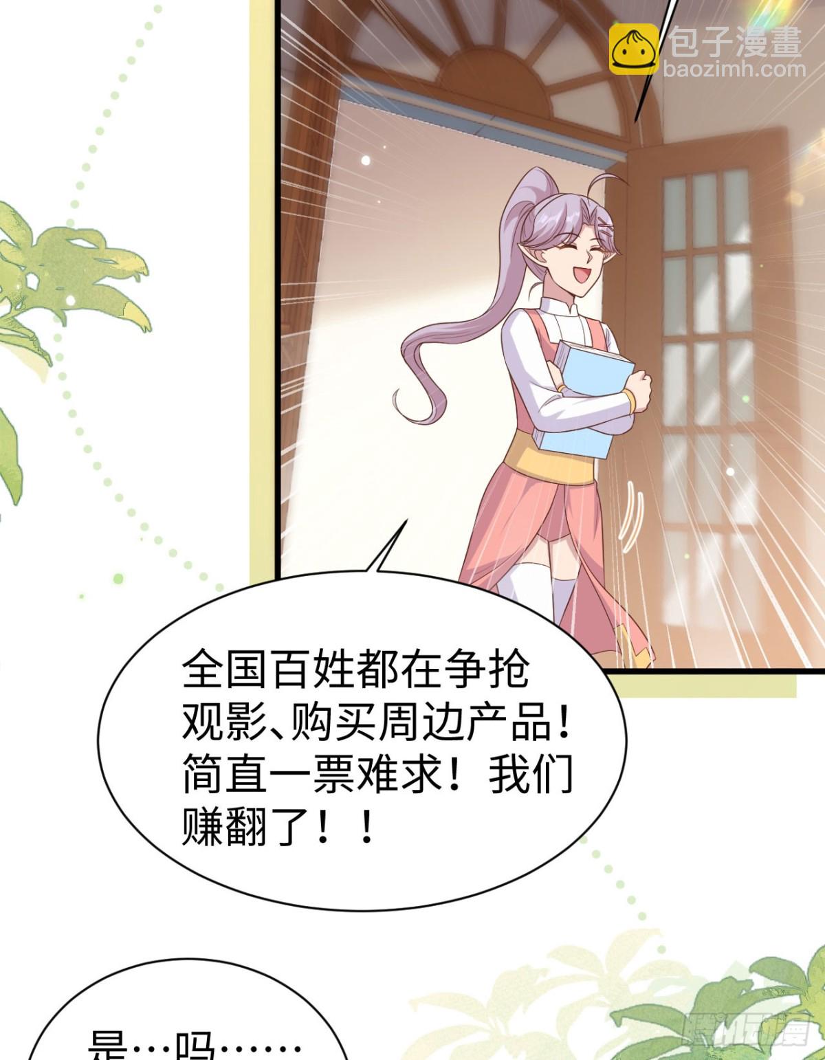 從今天開始當城主 - 479 鹿族科爾內利(1/2) - 3