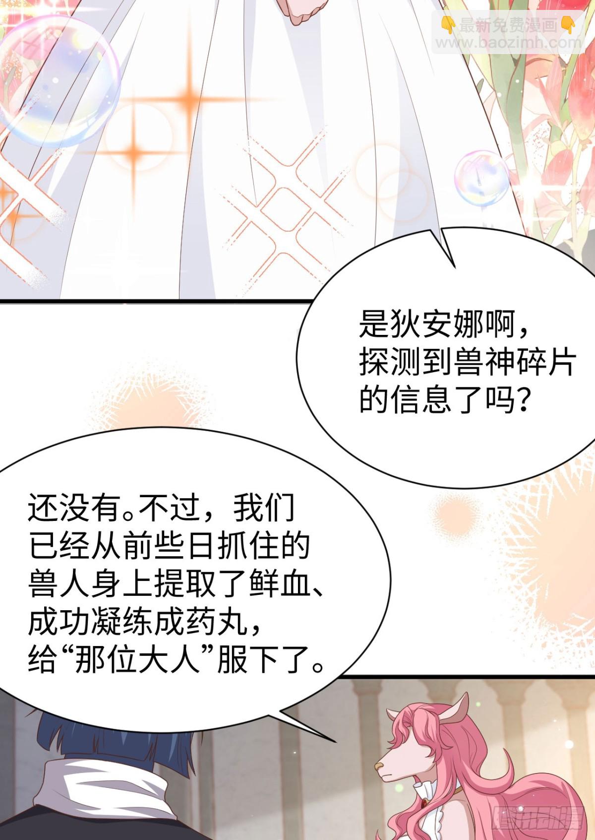 從今天開始當城主 - 479 鹿族科爾內利(1/2) - 7