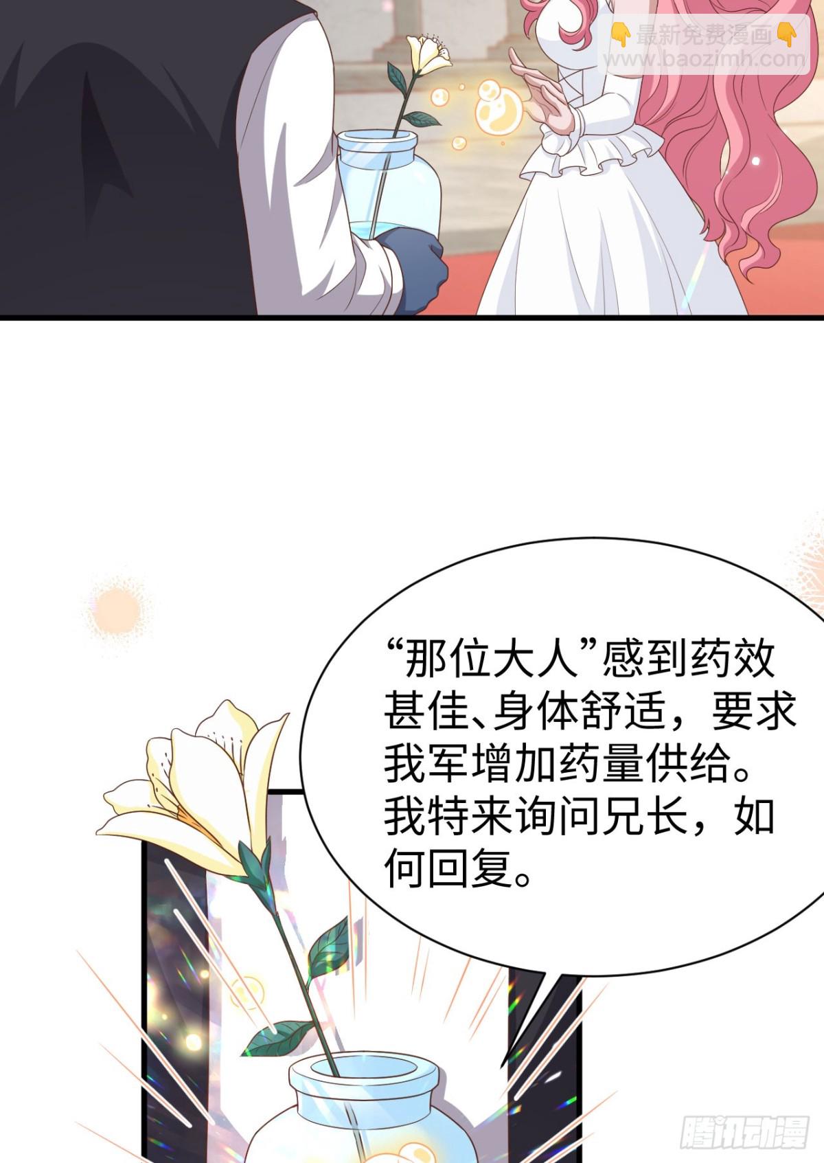 從今天開始當城主 - 479 鹿族科爾內利(1/2) - 8