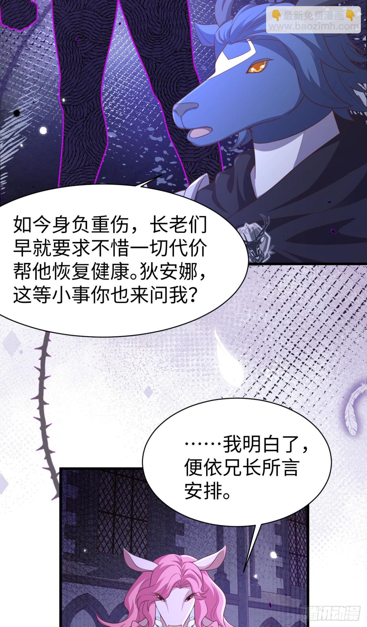 從今天開始當城主 - 479 鹿族科爾內利(1/2) - 3