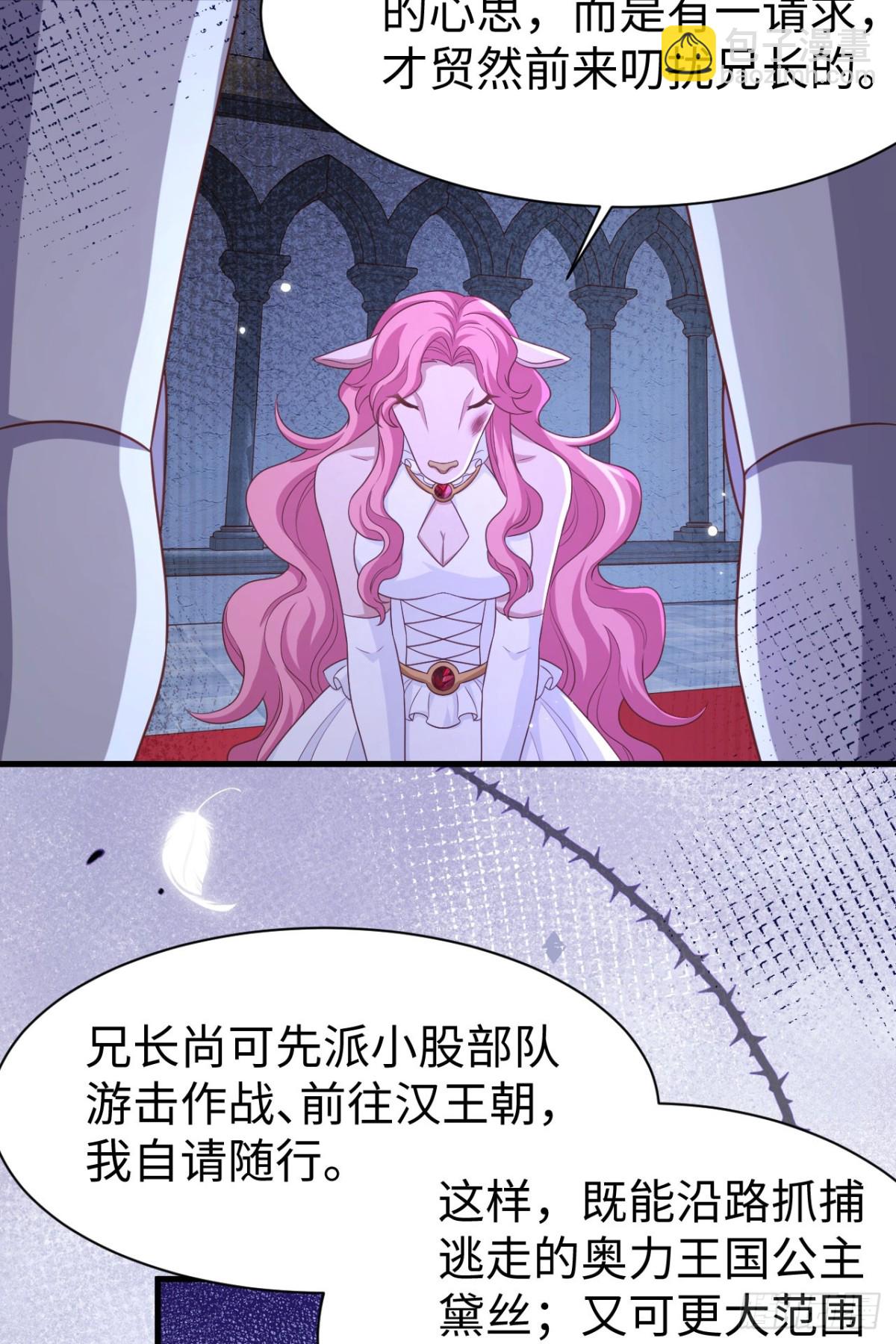 從今天開始當城主 - 479 鹿族科爾內利(1/2) - 3