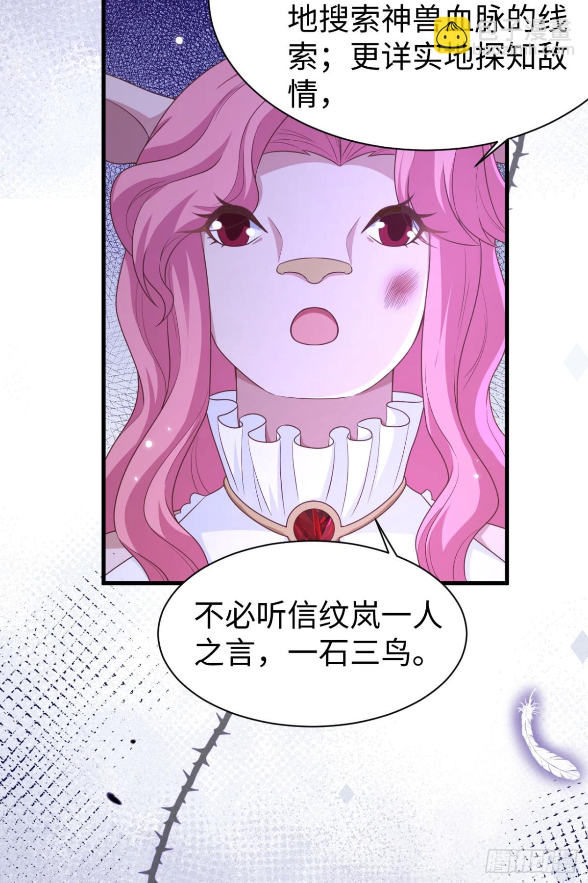 從今天開始當城主 - 479 鹿族科爾內利(1/2) - 4