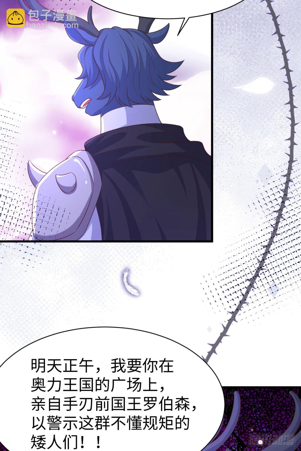 從今天開始當城主 - 479 鹿族科爾內利(1/2) - 6