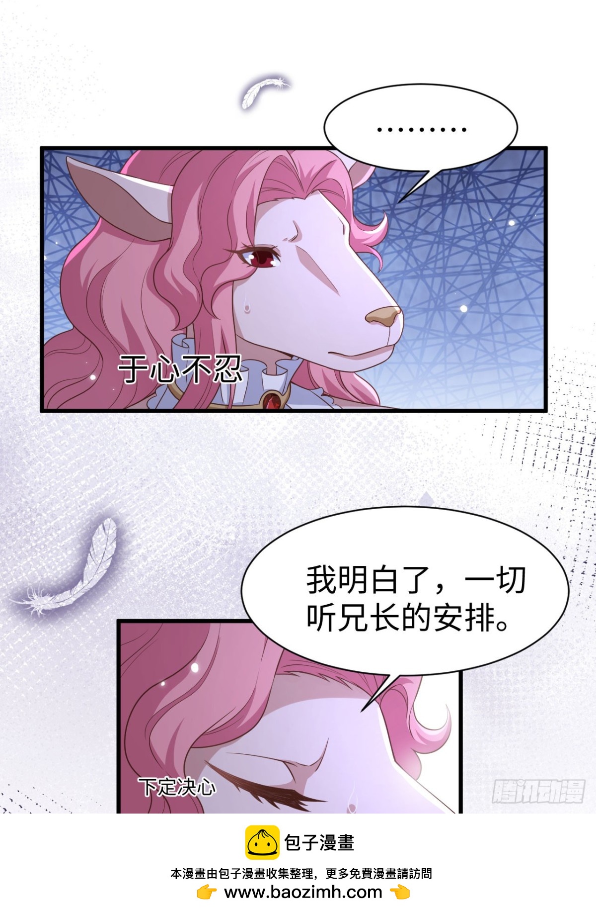 從今天開始當城主 - 479 鹿族科爾內利(1/2) - 2