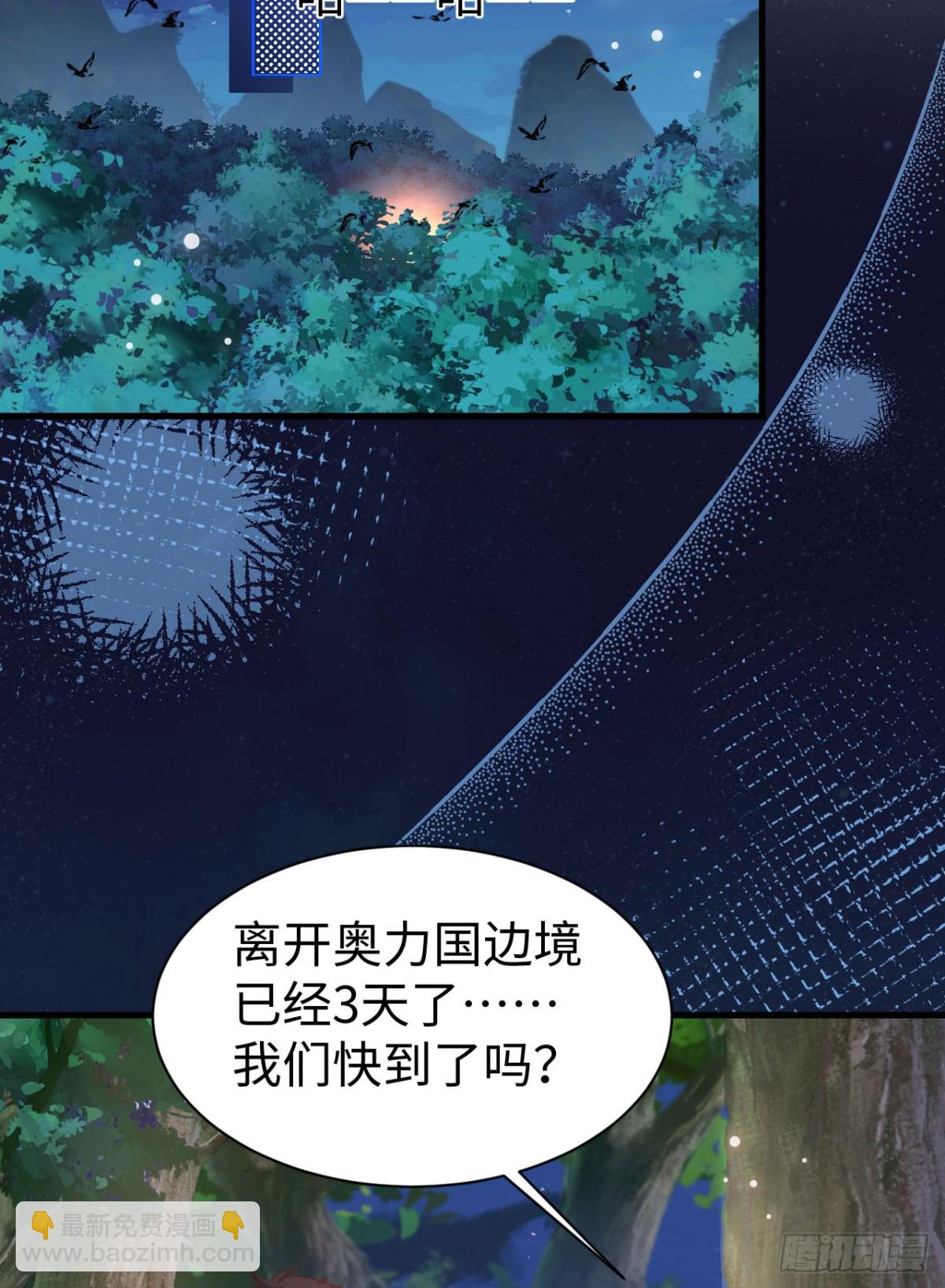 從今天開始當城主 - 479 鹿族科爾內利(2/2) - 3