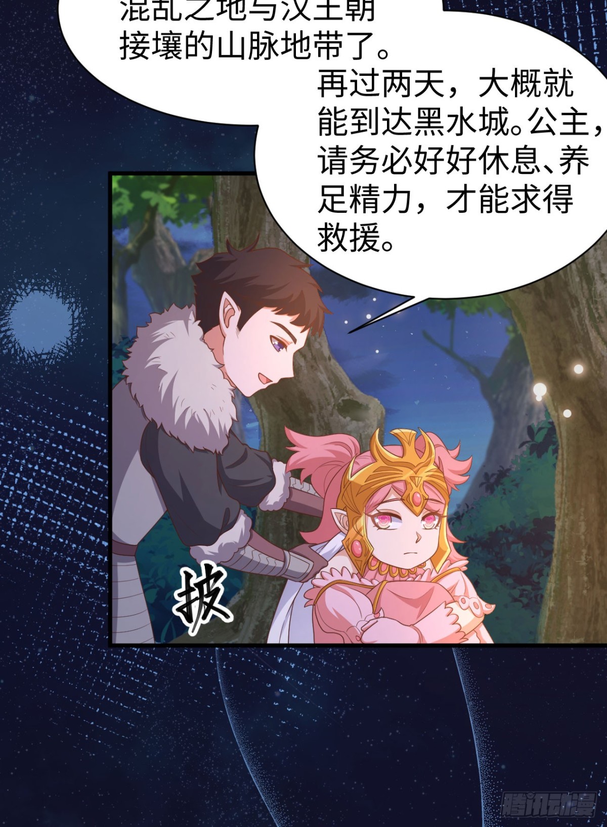 從今天開始當城主 - 479 鹿族科爾內利(2/2) - 2