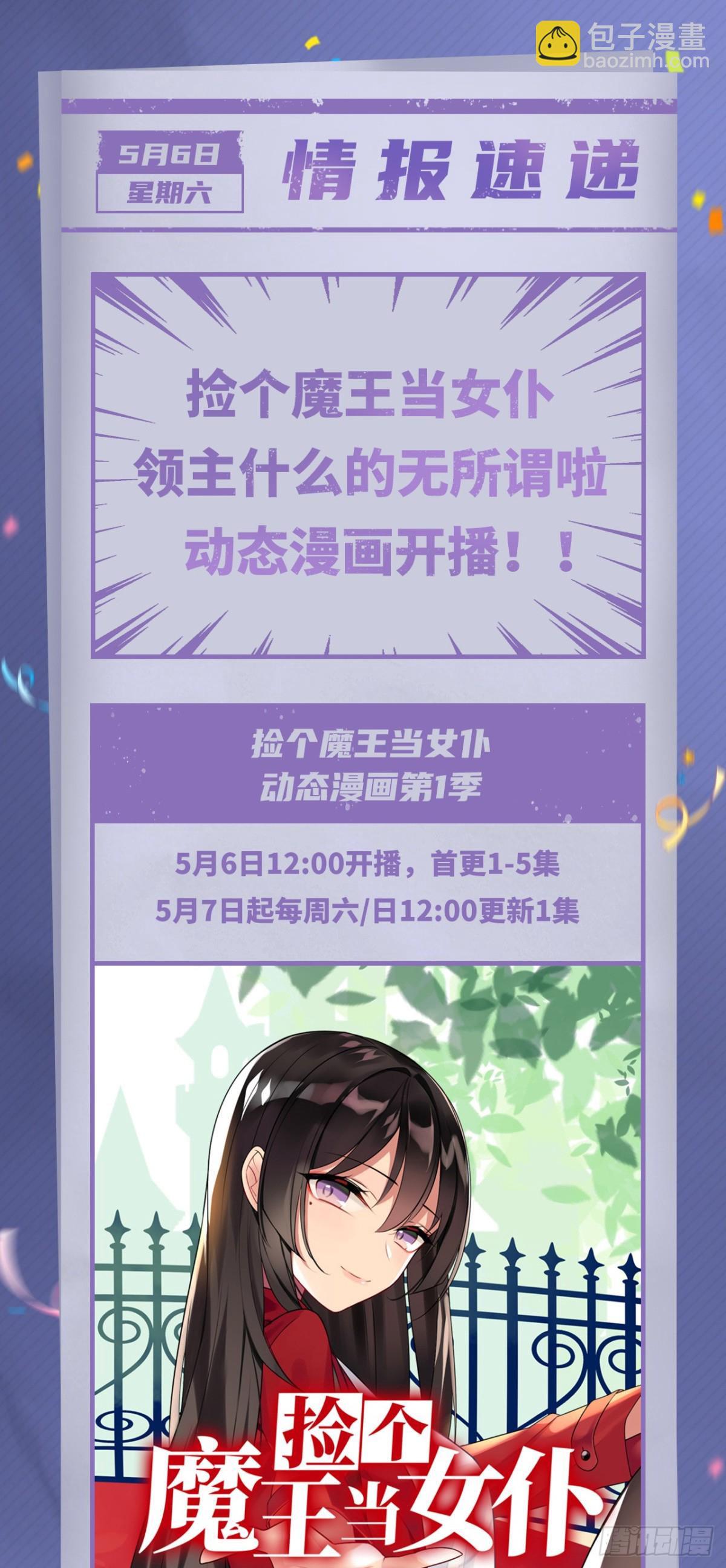 從今天開始當城主 - 479 鹿族科爾內利(2/2) - 3