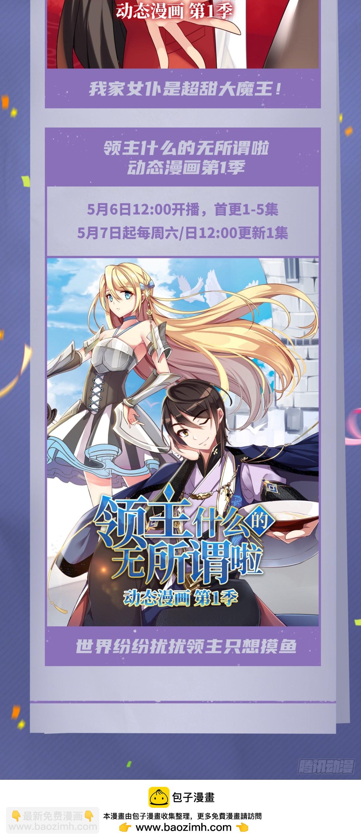 從今天開始當城主 - 479 鹿族科爾內利(2/2) - 1